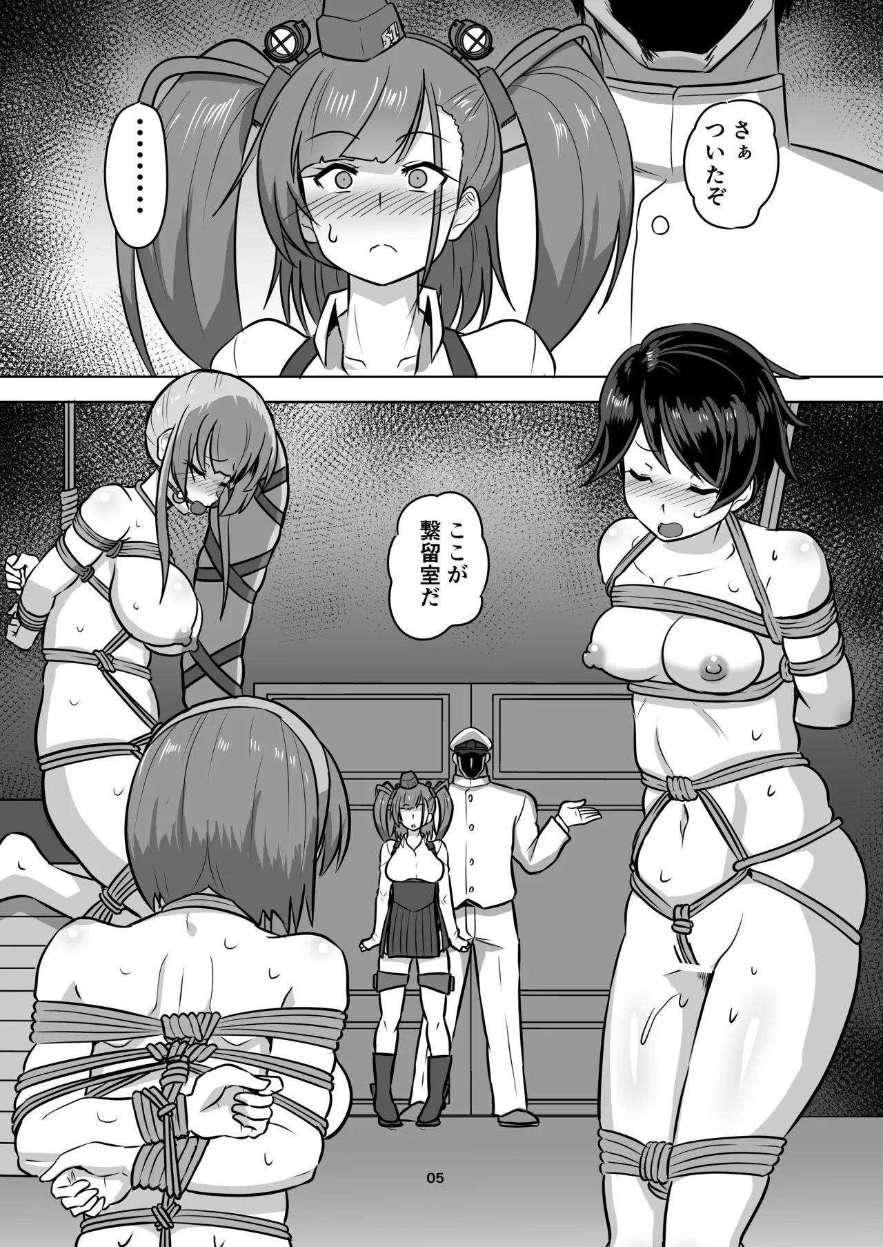 Kanmusu Kinbakuroku Atlanta Hen | Page 6