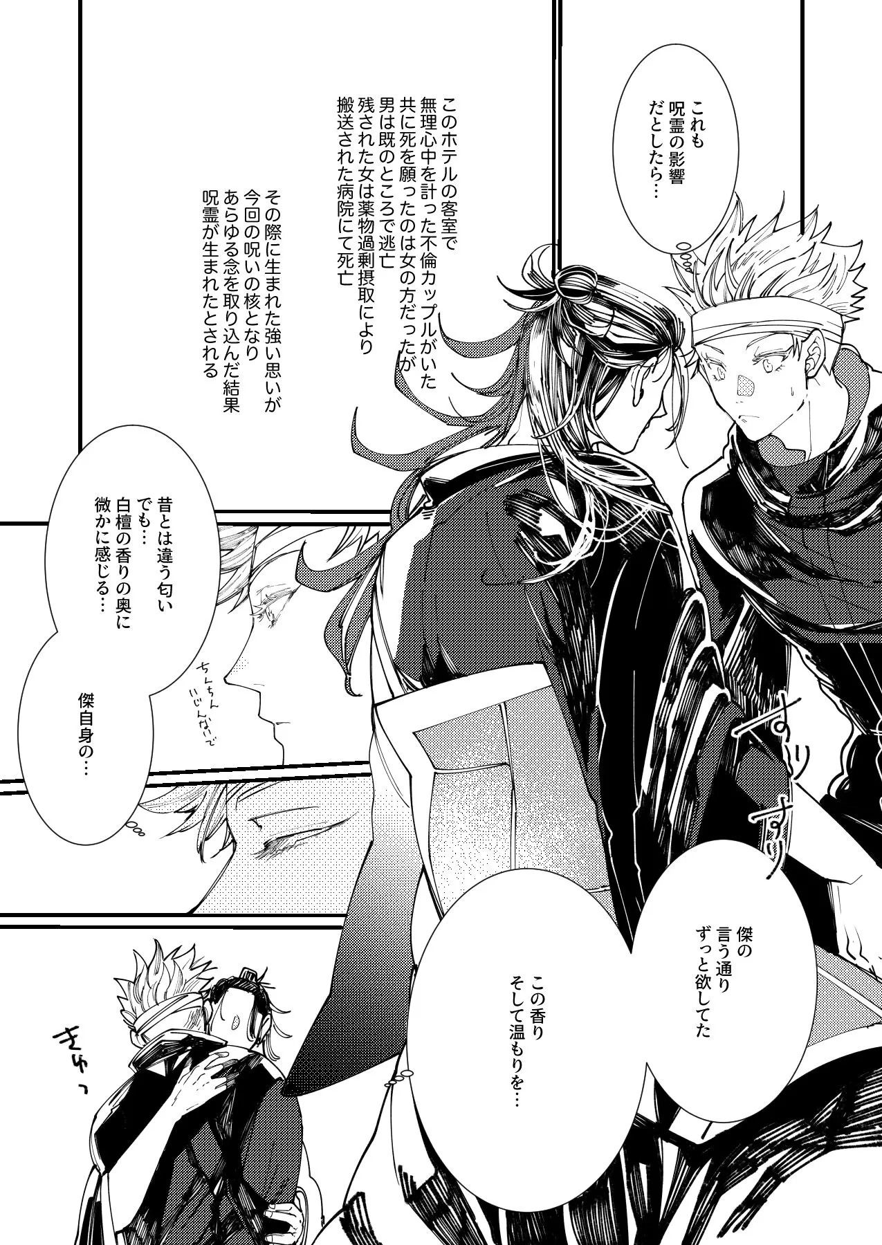 Shishite nao aiwa homatsu | death and loss Love phantom | Page 15