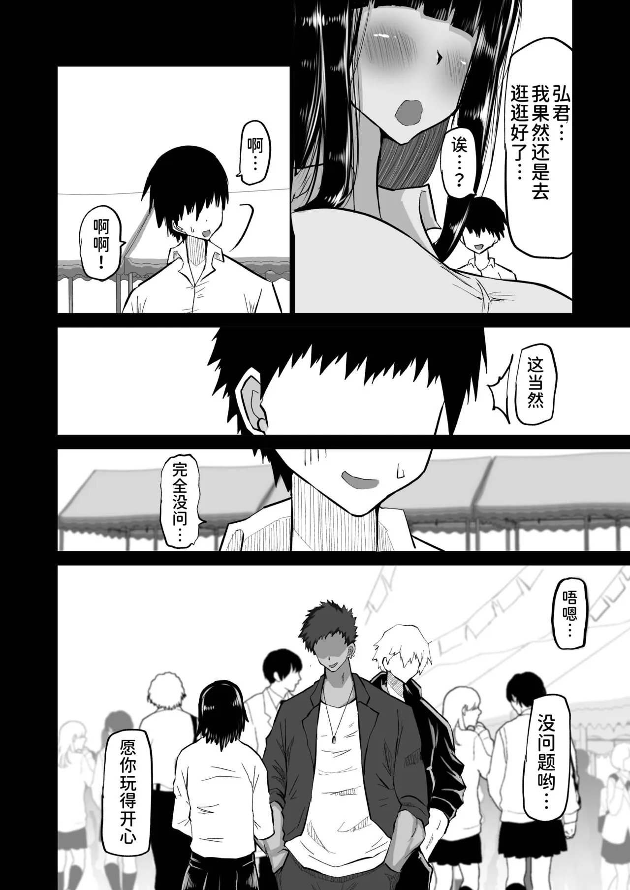 Uchiki na Osananajimi wa Moteasobareru. Kimi ga Senpai no Dekachin de Tsugou no Yoi Onaho ni Sareru Made-. | Page 9