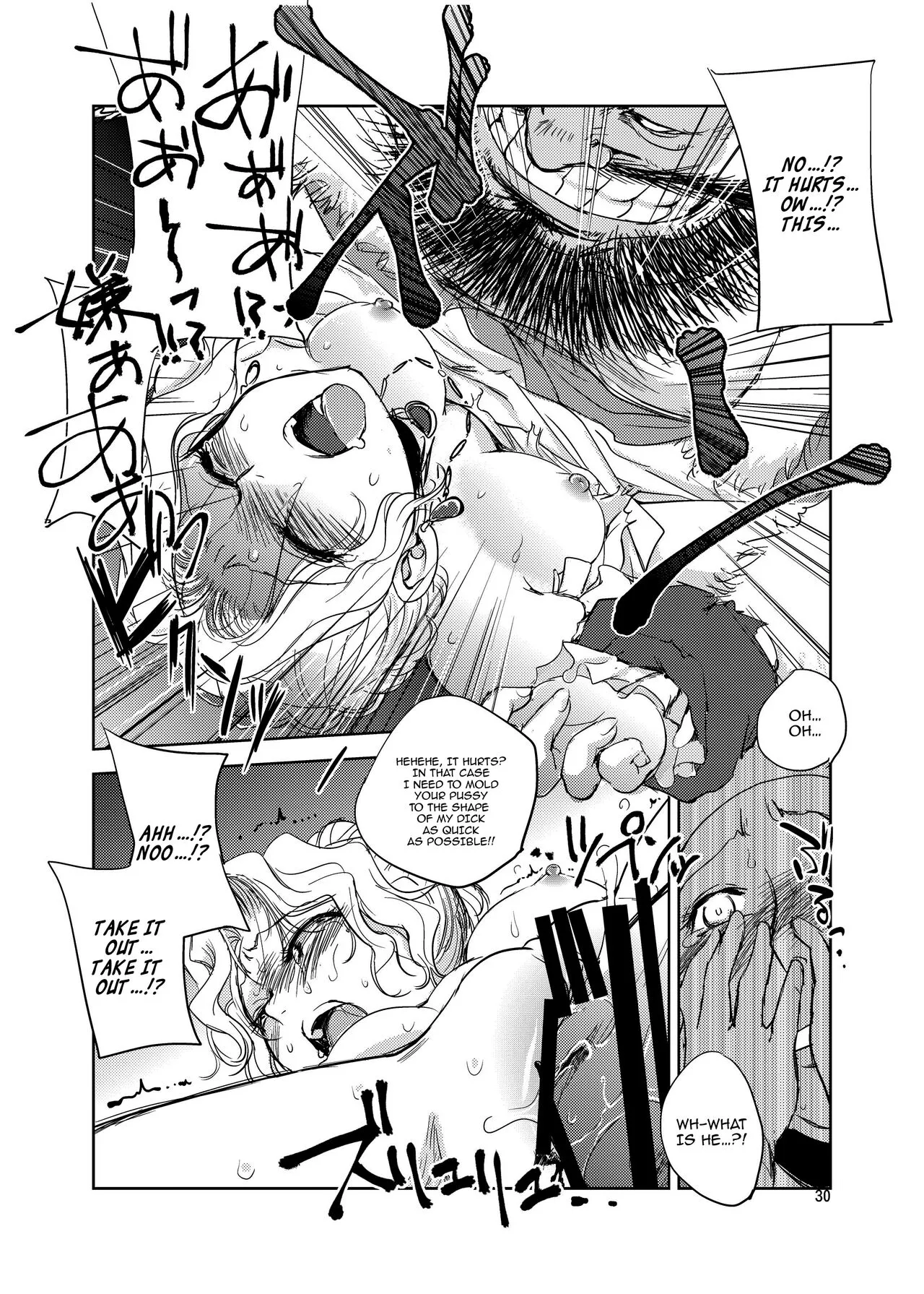 GRASSEN'S WAR ANOTHER STORY Ex #05 Node Shinkou V | Page 29