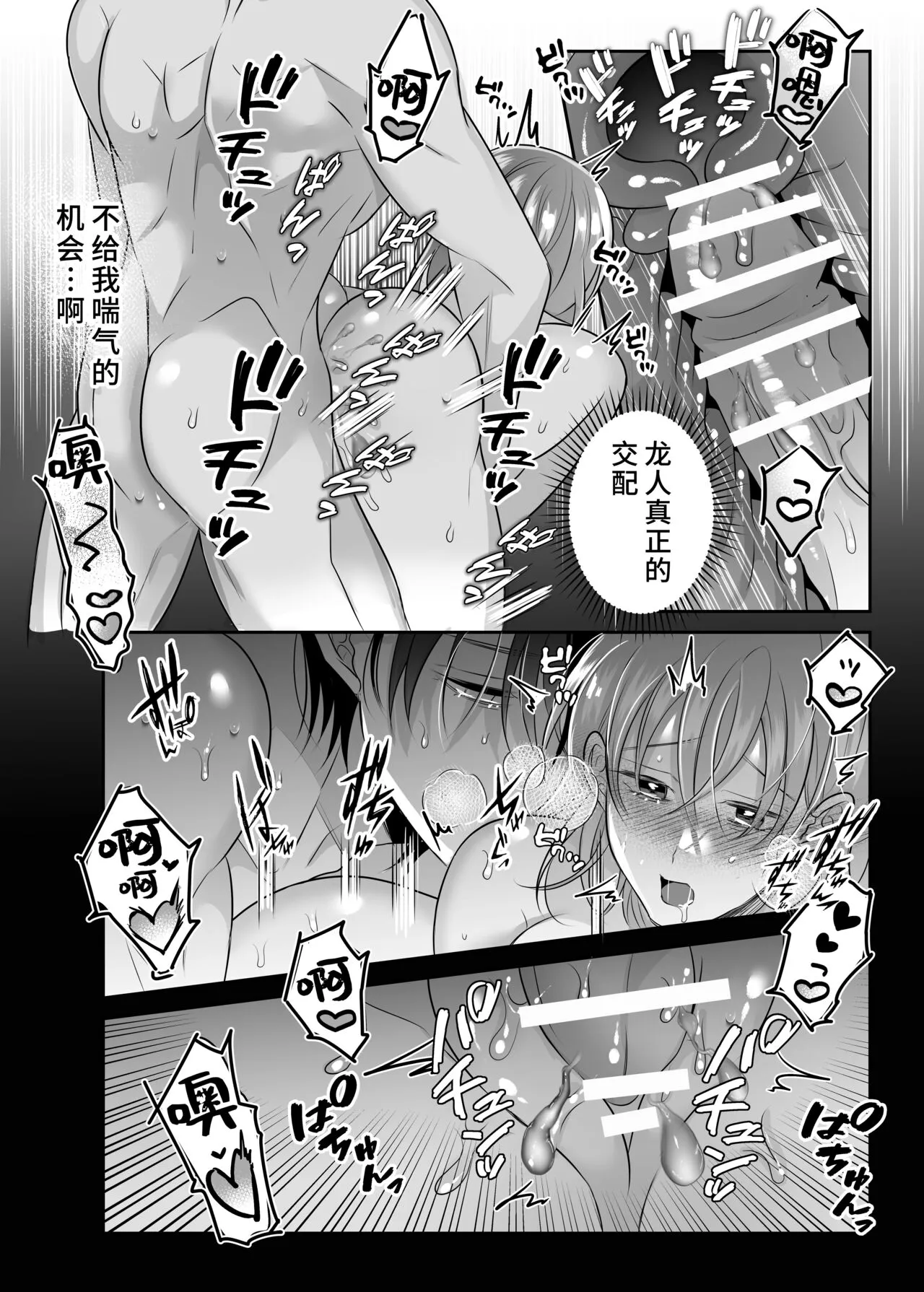 doryo no ryuto no hatsujoki ga susamaji kudan ni tsuite | 关于我的龙人同事发情期太过骇人这件事 | Page 36