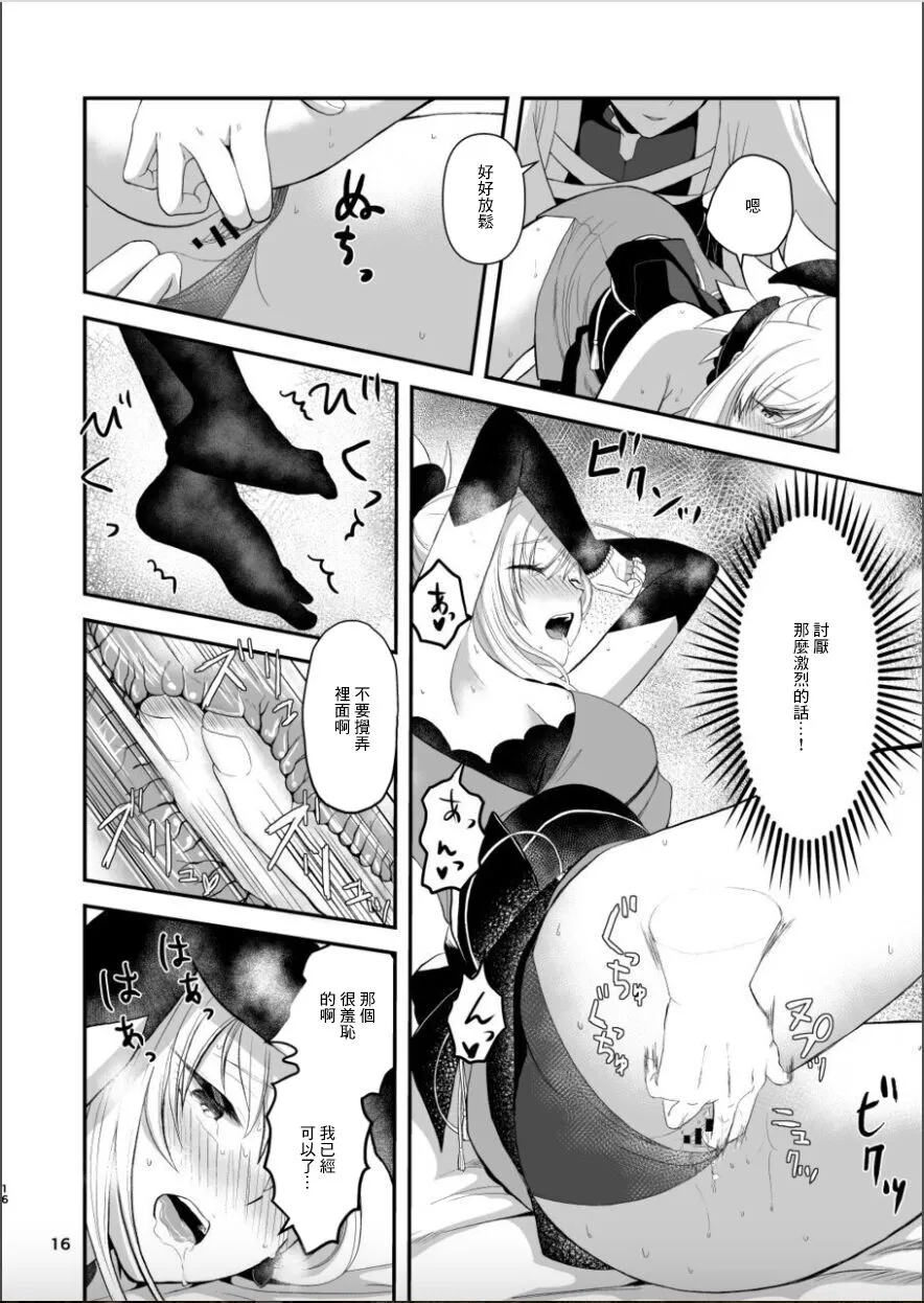 Musashi-chan to Sex Shinaito Derenai Heya - A room you can't get out of unless you and Musashih avea se***. | Page 15