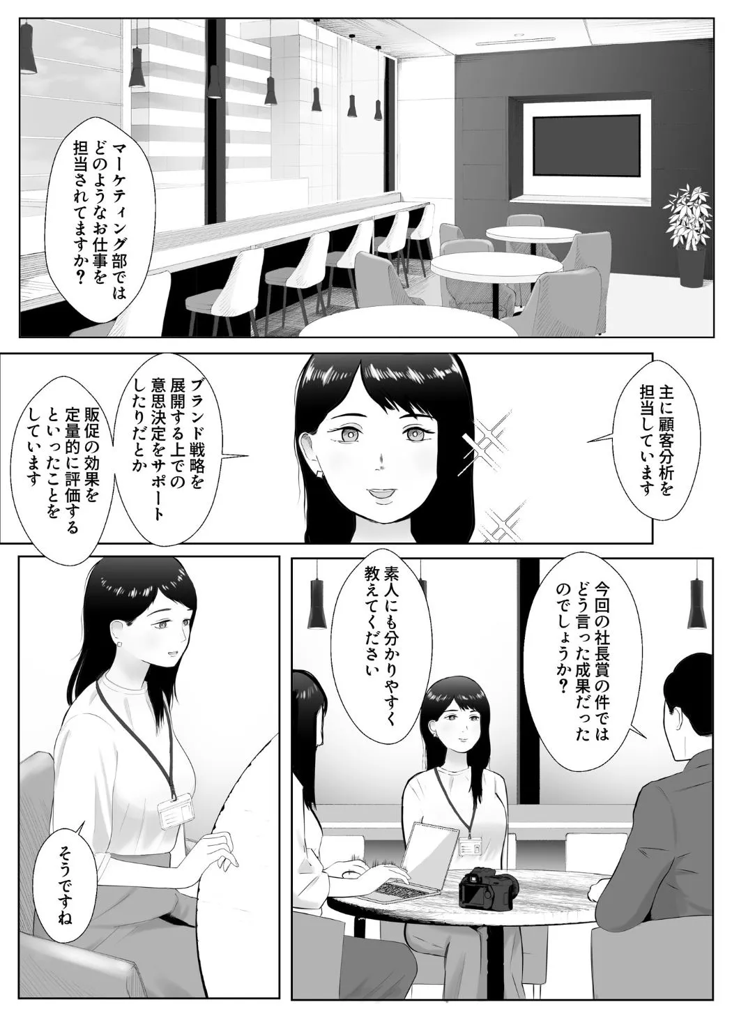 Netorase, Gokentou Kudasai 3 ~Youkoso, Haitoku no  Numa~ | Page 3