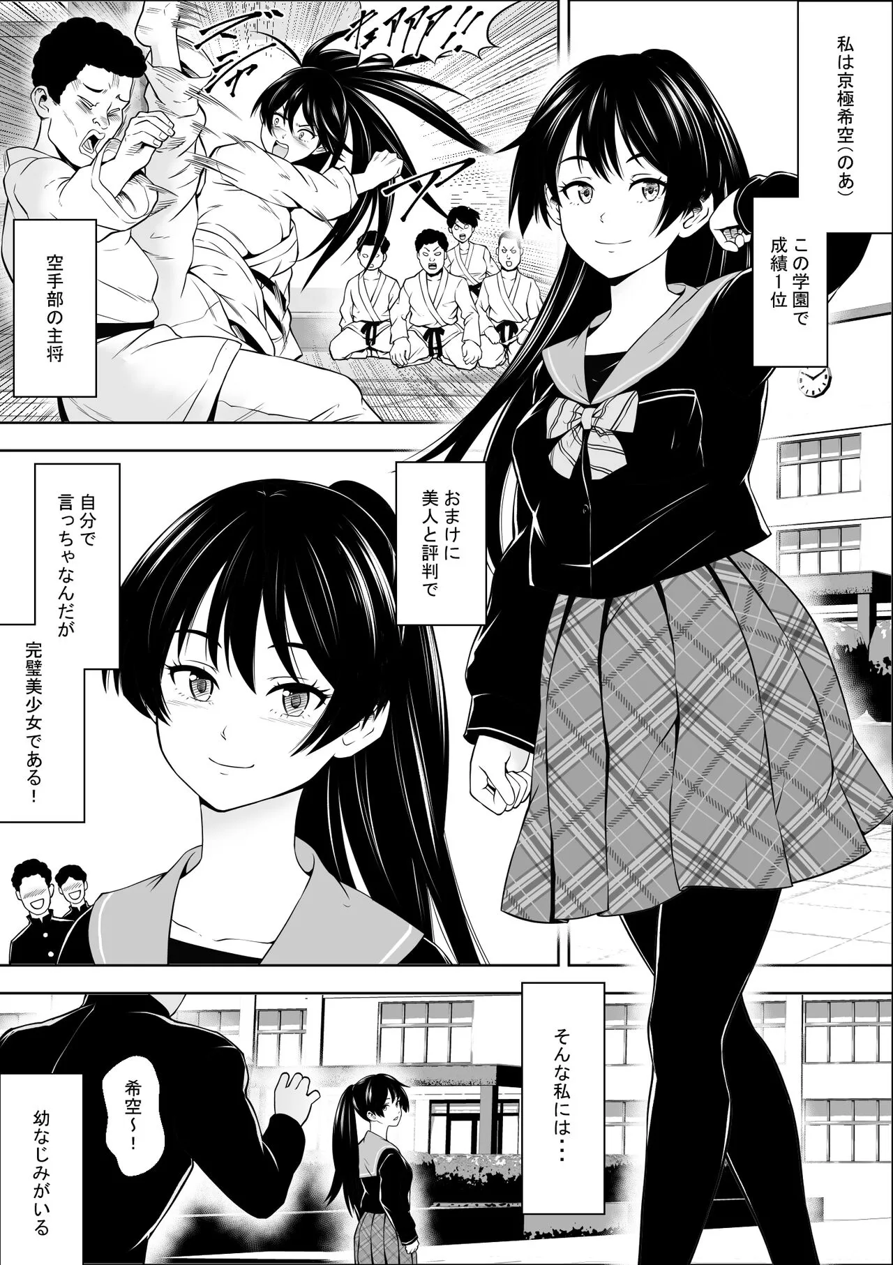 Make Heroine no  Osananajimi wa  Sex no Renshuudai ni Naru | Page 2