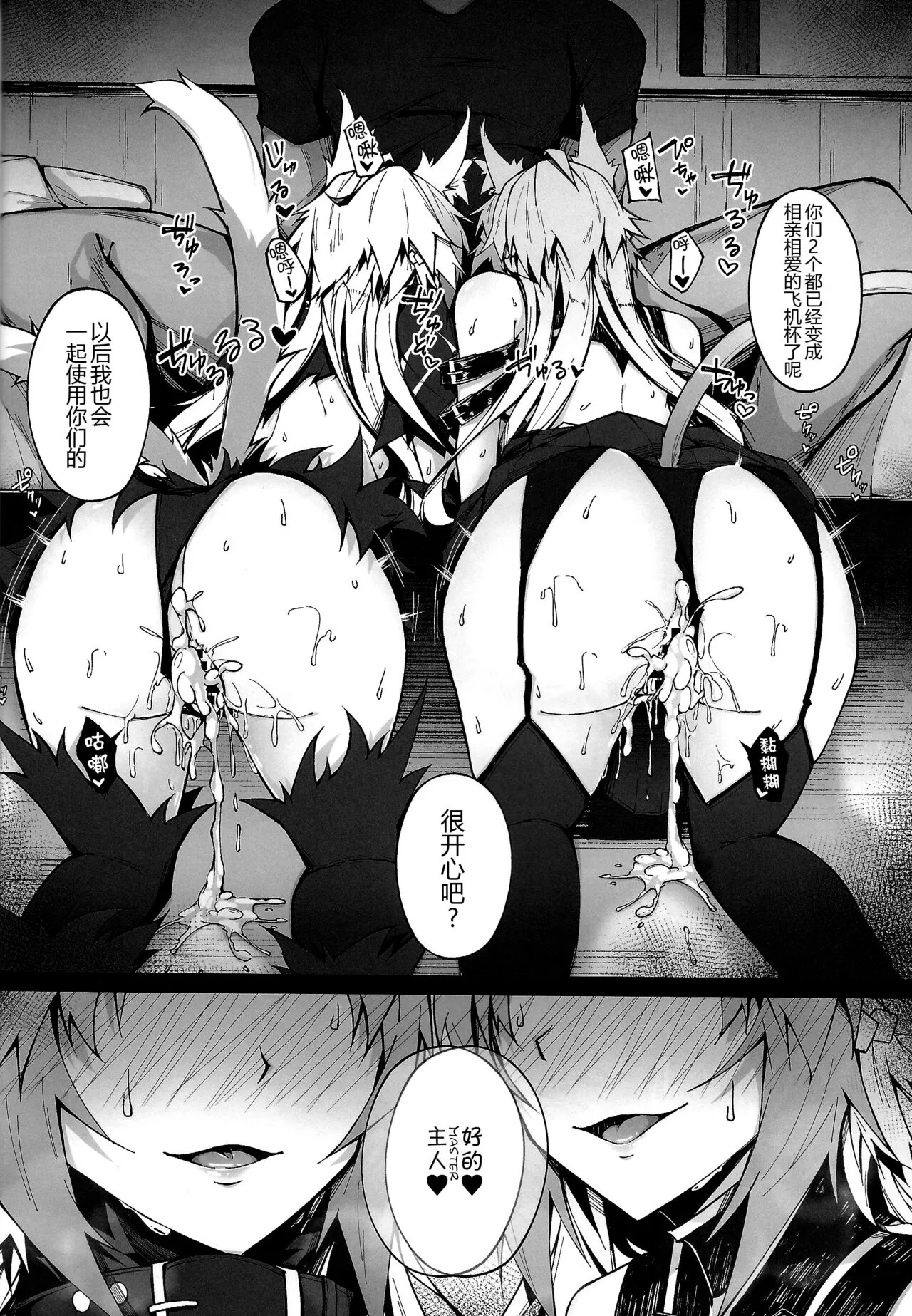 C100 Kaijou Gentei Omakebon Acolasia Catastrophe -Inda no Yabumi- | Page 33