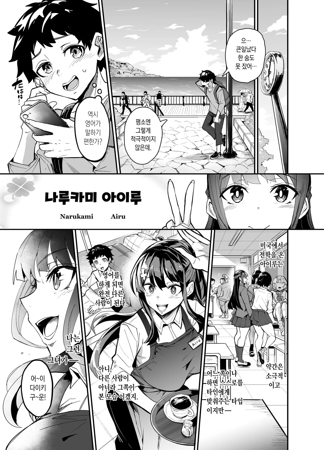 Kanojo ga Gaikokujin ni Netorareru Manga Ouchi Fuck Hen | 여자친구가 외국인한테 네토라레 만화 타락 FUCK편 | Page 4