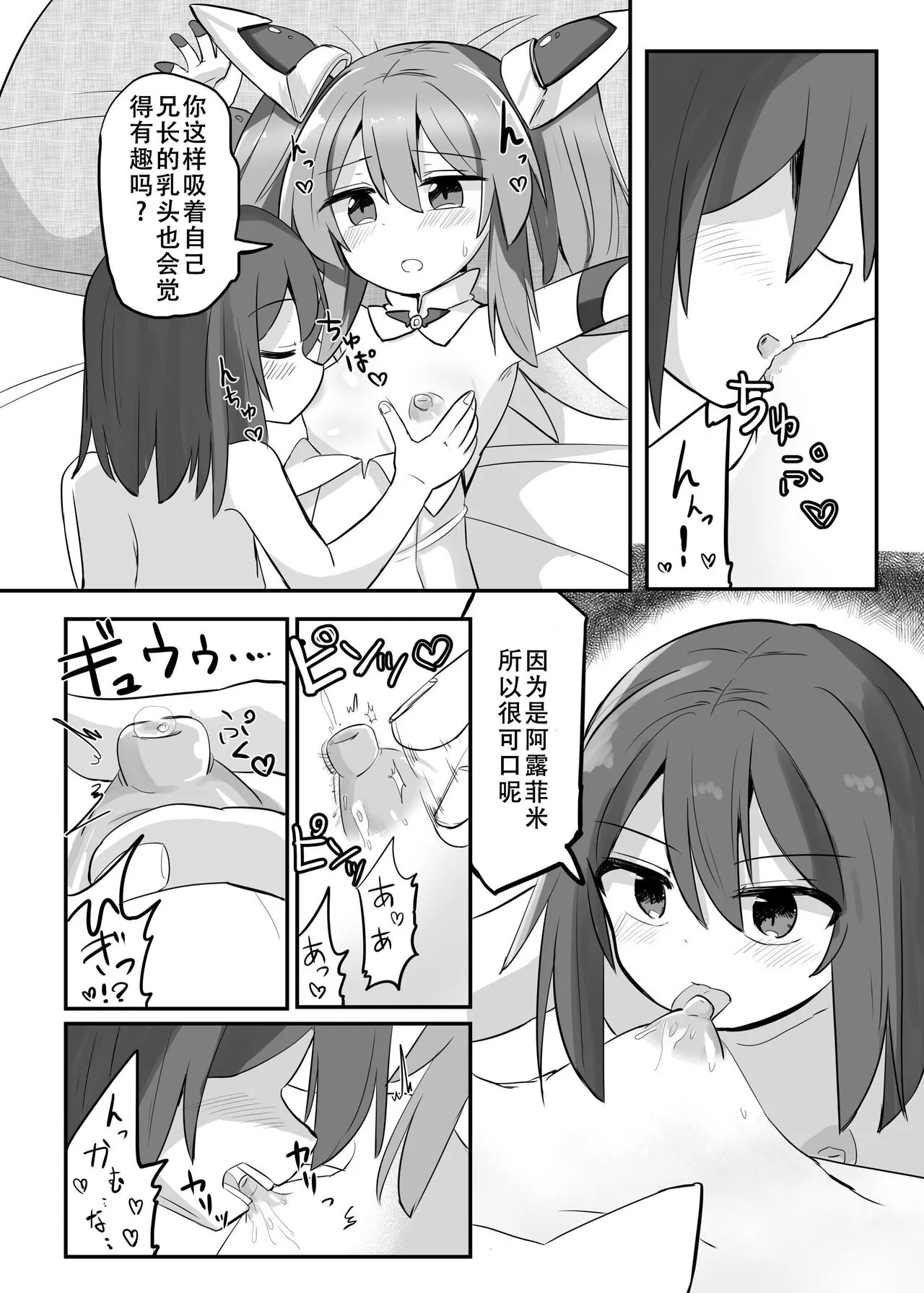 TS Mahou Shoujo, Otouto ni Okasareru | Page 16