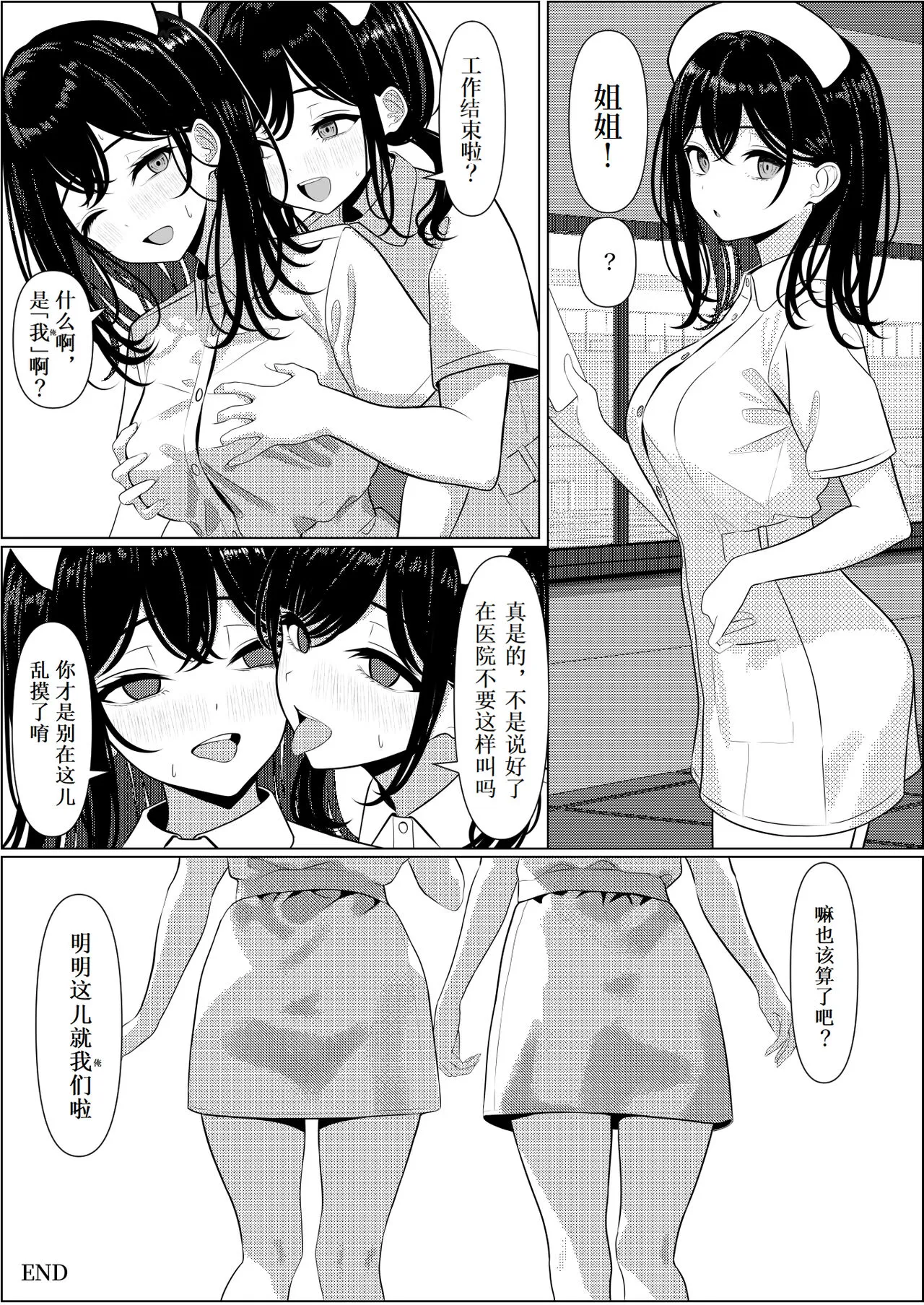 Bocchi de Shinda Ore ga Bishoujo Nurse ni Natta Hanashi | Page 45