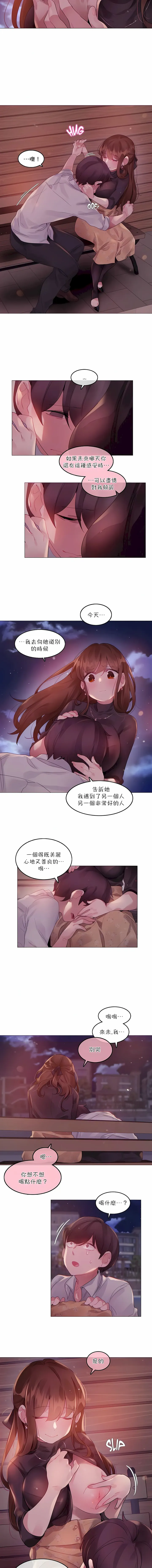 一个变态的日常生活 | A Pervert's Daily Life 第1-4季 1-144 | Page 687