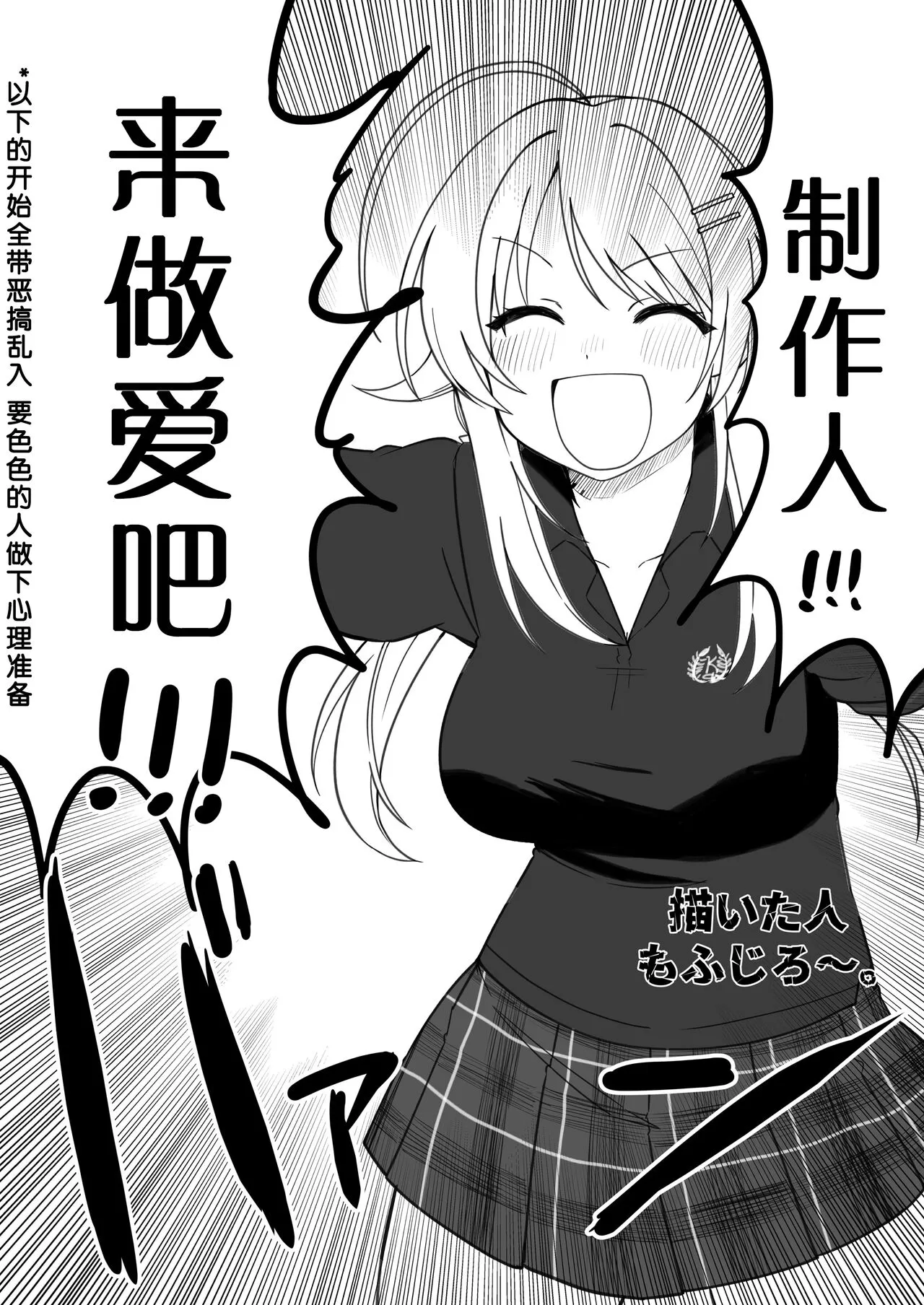 Hachimiya Meguru Dosukebe Goudoushi "MassachuEcchi-shuu 2 Natsu ni Koi Suru Echiechi Cart" | 八宫巡下流合同本 马萨诸塞色情州2 夏天的恋情性爱曲 | Page 80