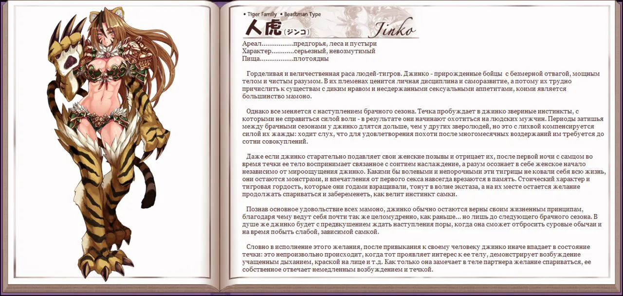 Mamono Musume Zukan I Энциклопедия девушек-монстров | Page 135