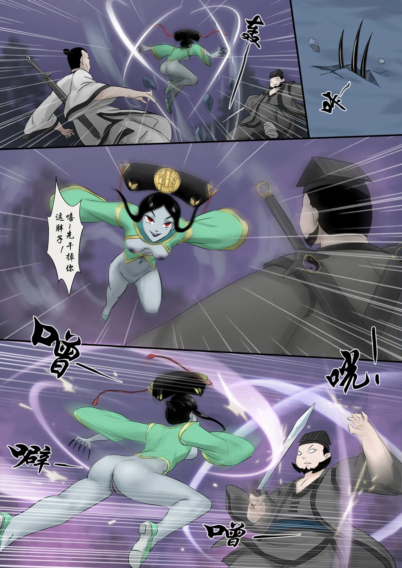 Jiangshi Musume Chapter 1-10 + Side Story（Chinese） | Page 145