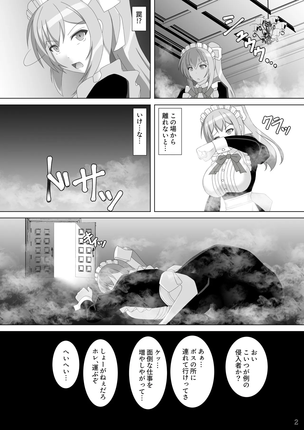 Taima Senkiden Nana | Page 3