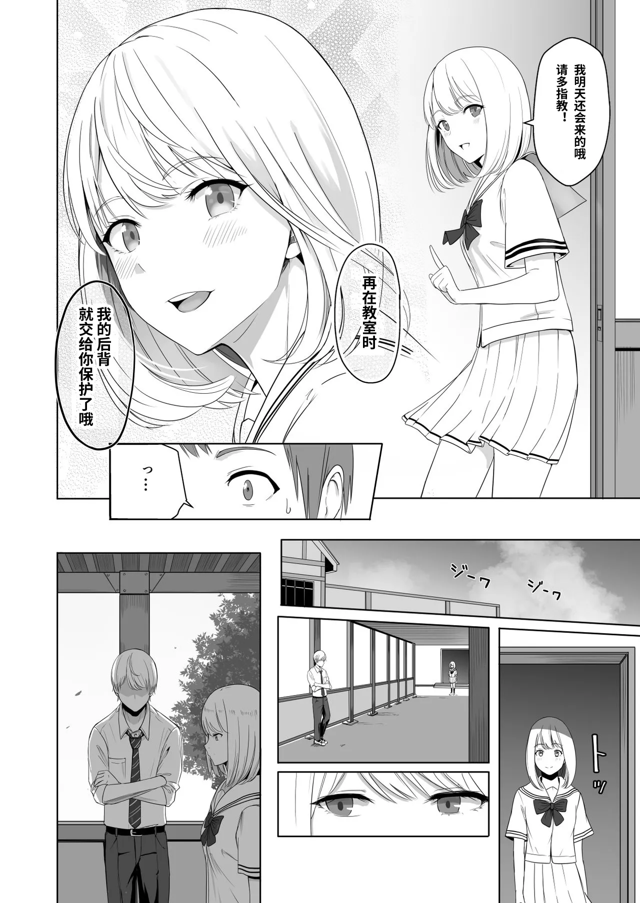 Kimi ga Tame. 2 Ichikawa Inori ~Kanraku Hen~ | Page 25