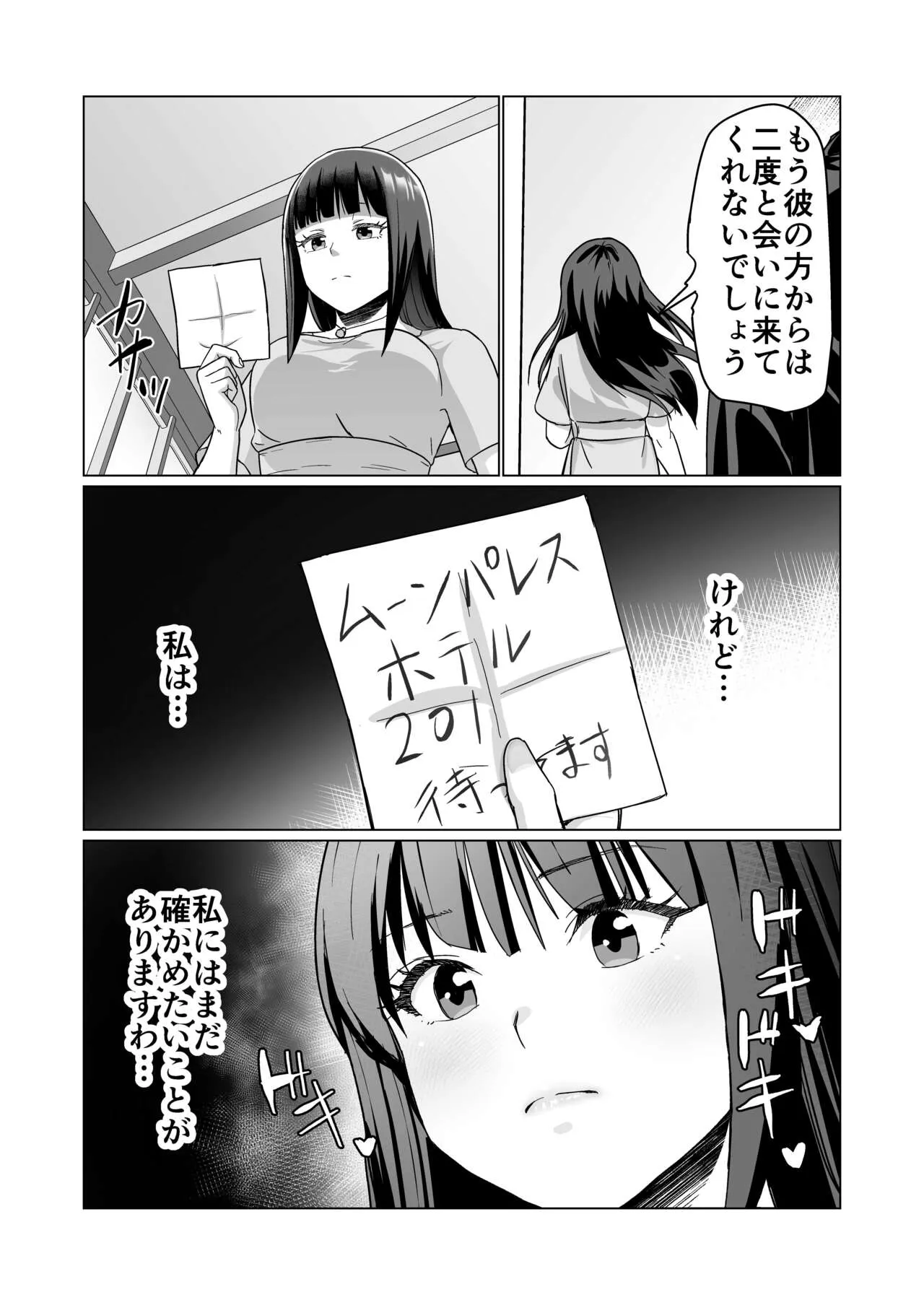 Okanemochi no Onnanoko o GET Shite Jibun Gonomi no Mesuinu ni Shitsukeru Hanashi. | Page 30