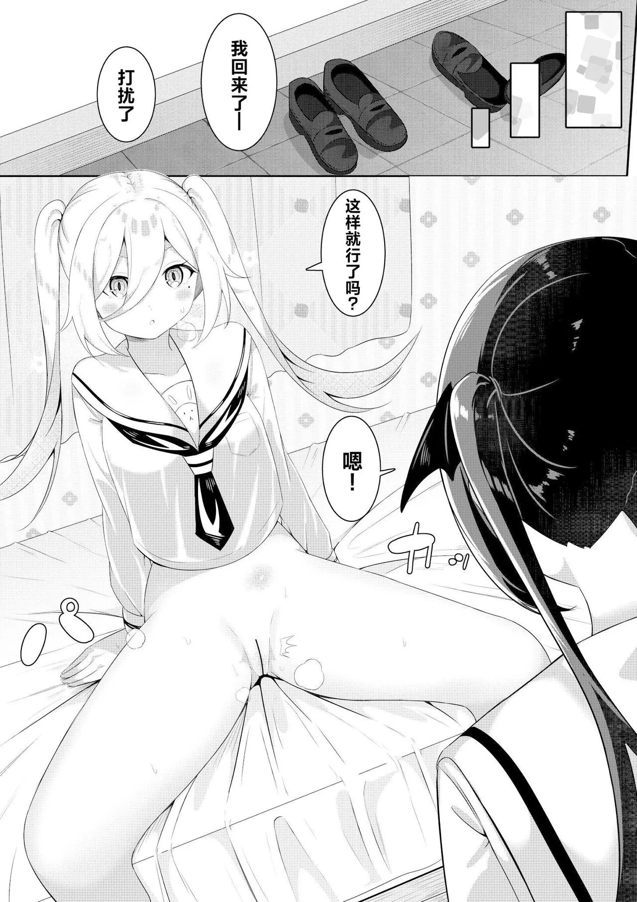 Kaeriuchi Yuri Sex 2 | 回击百合性爱2 | Page 7