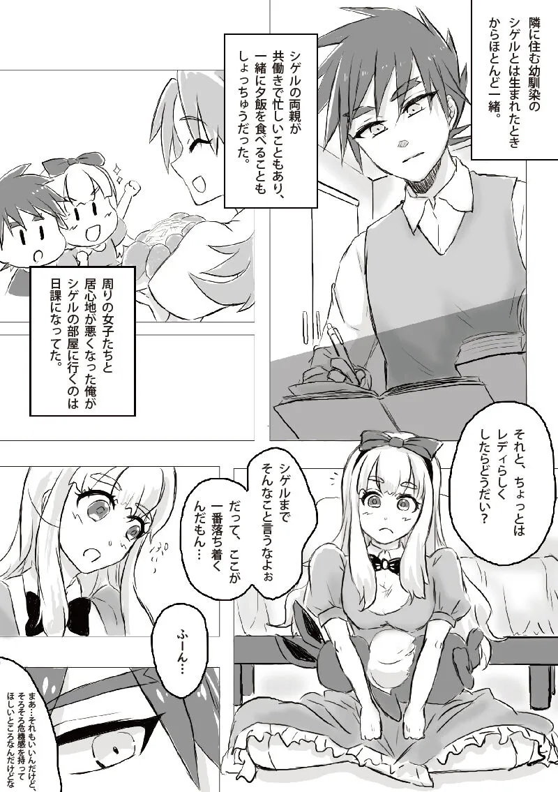 Kimijanakya damenanda ~tsu. | Page 5