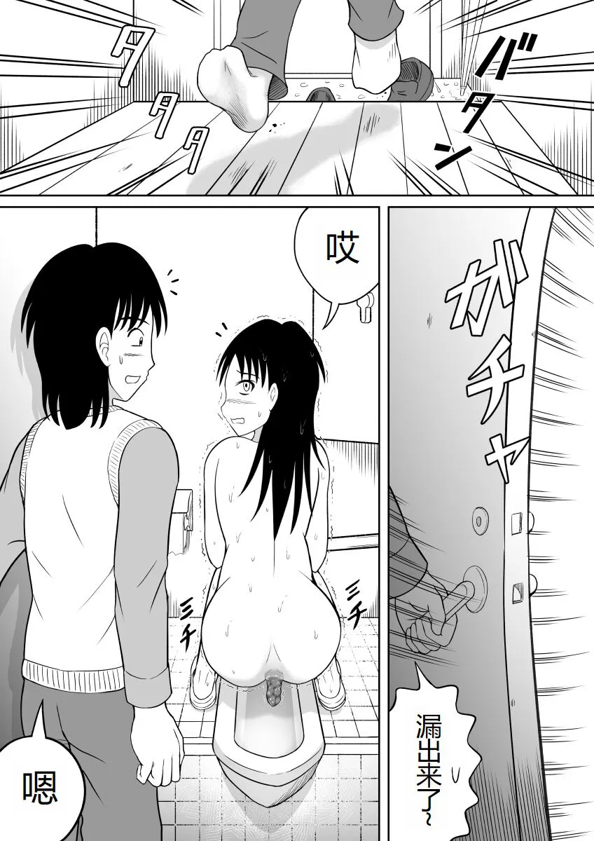 Scat ni Mezamete Shimatta Imouto | 突然对恶心的事物感兴趣的妹妹 | Page 6