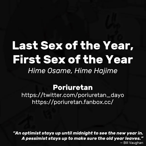 Hime Osame, Hime Hajime | Last Sex of the Year, First Sex of the Year | Page 14