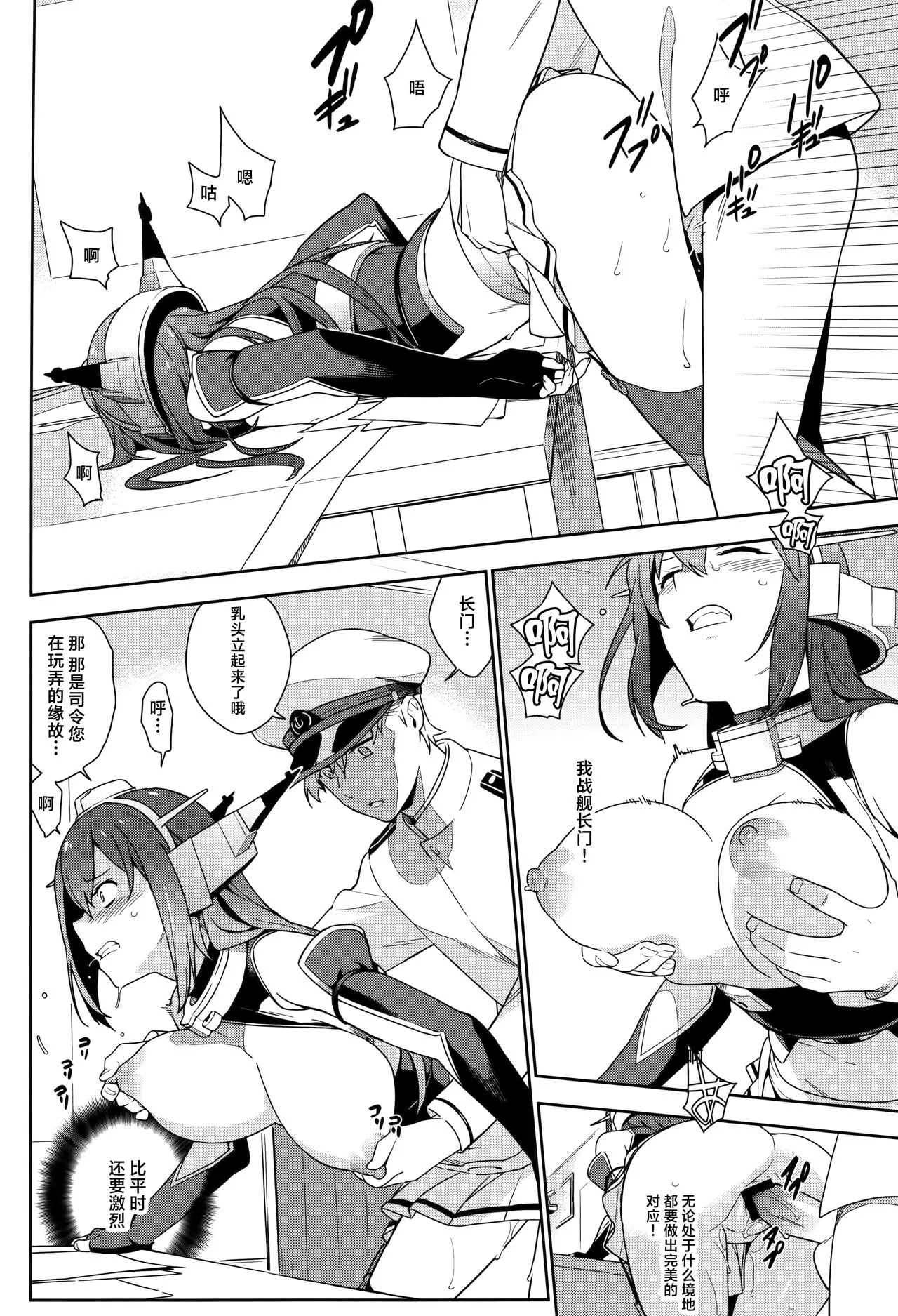 KanColle Soushuuhen Nadeshiko | Page 111