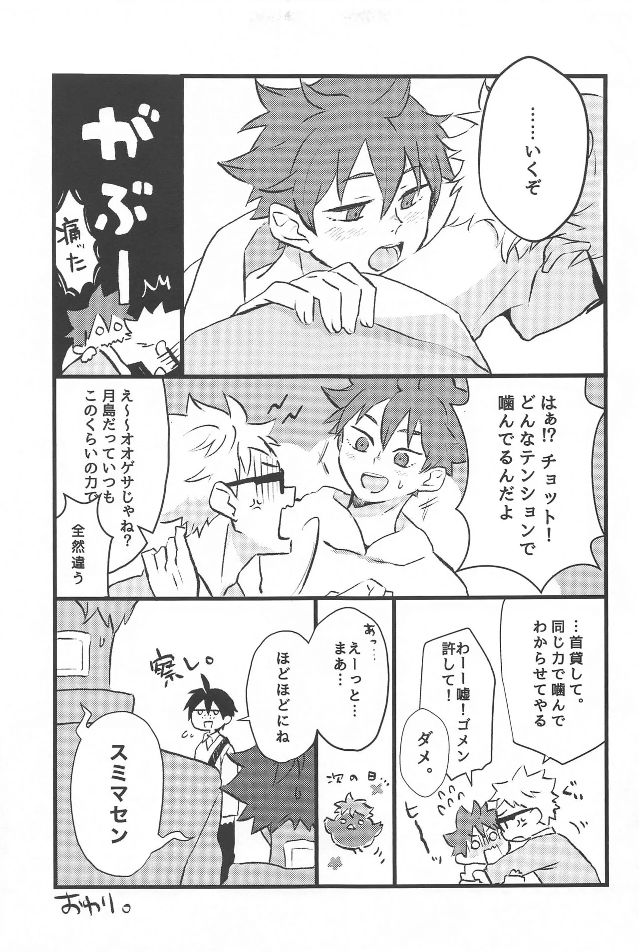 kokuhakudekinaikojirasearufuatosukitteiitaidonkanomega | Page 52