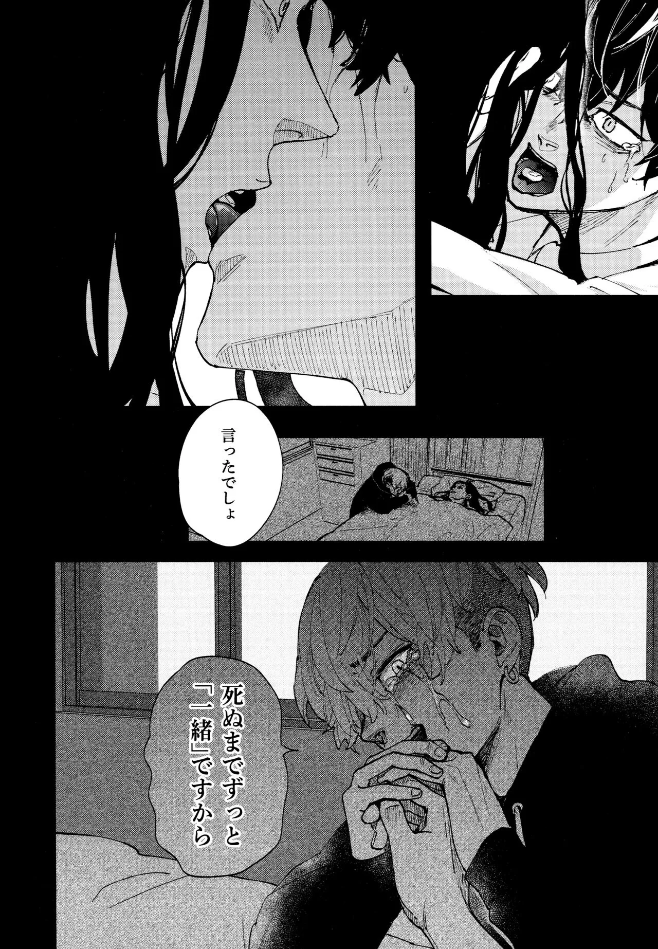 Hasu no Utena o Shigan de Wakatsu Jou | Page 27