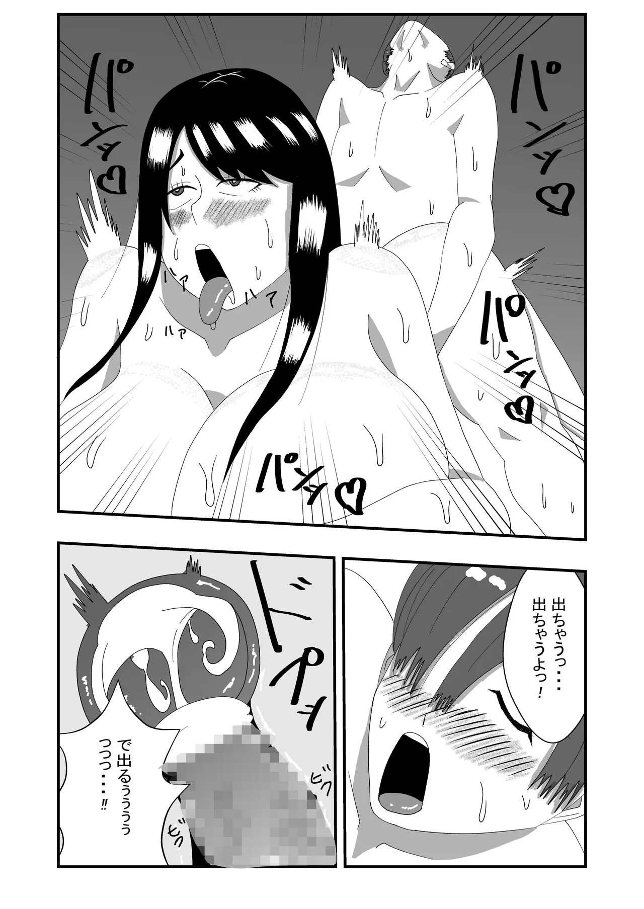 Choushin Mukuchi na Joshi Seito ni Kokuhaku Shitara Ecchi Dekita | Page 16