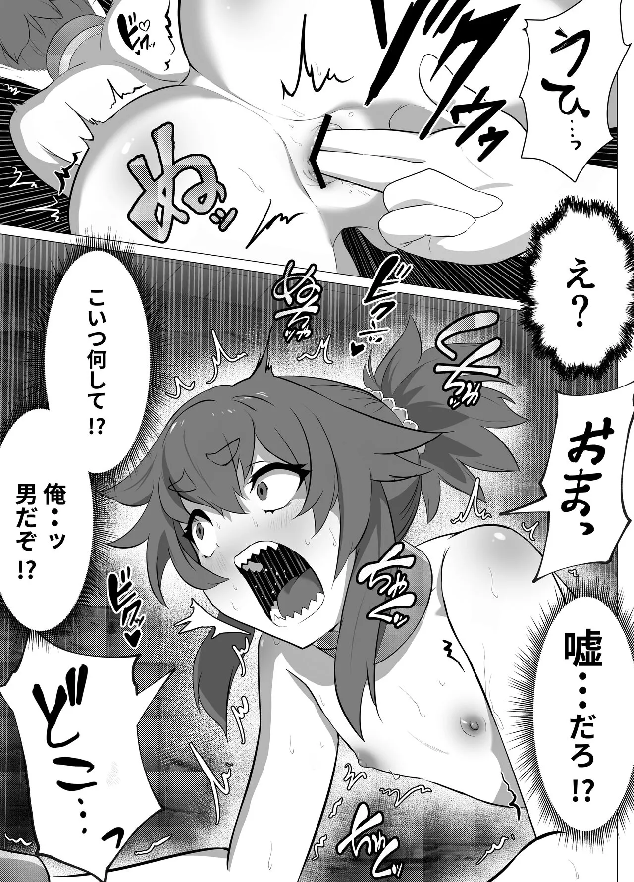 Namaiki Otokonoko Boukensha VS Zetsurin Goblin | Page 15