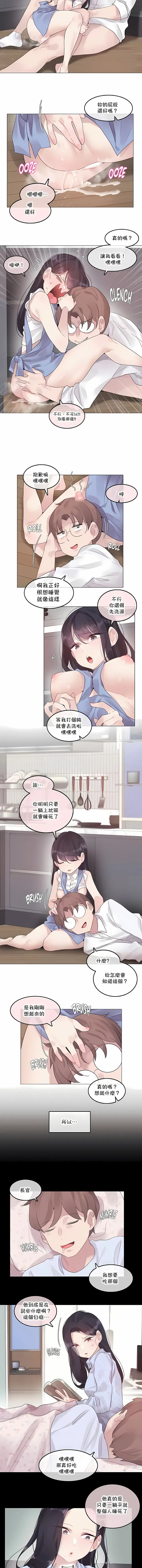 一个变态的日常生活 | A Pervert's Daily Life 第1-4季 1-144 | Page 1048