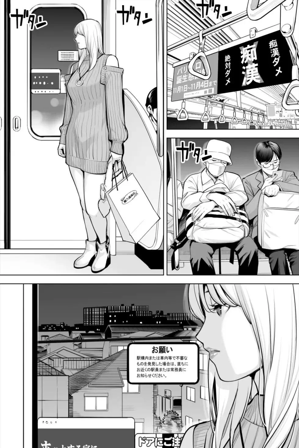 Nureane 2 ~ Kyonyuu no Ane to Iyarashii Koto o Shita Ato no Hanashi | Page 62