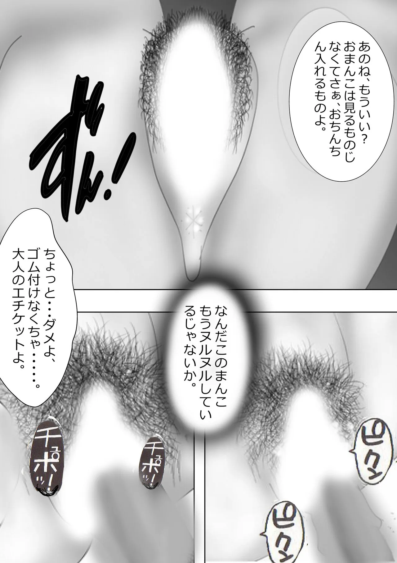 Netorare Onna Kyoushi Soushuuhen 4 | Page 108