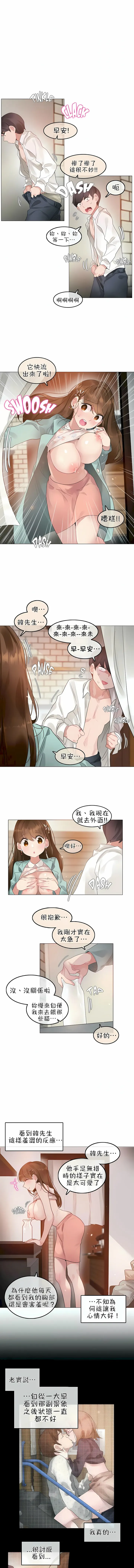 一个变态的日常生活 | A Pervert's Daily Life 第1-4季 1-144 | Page 571