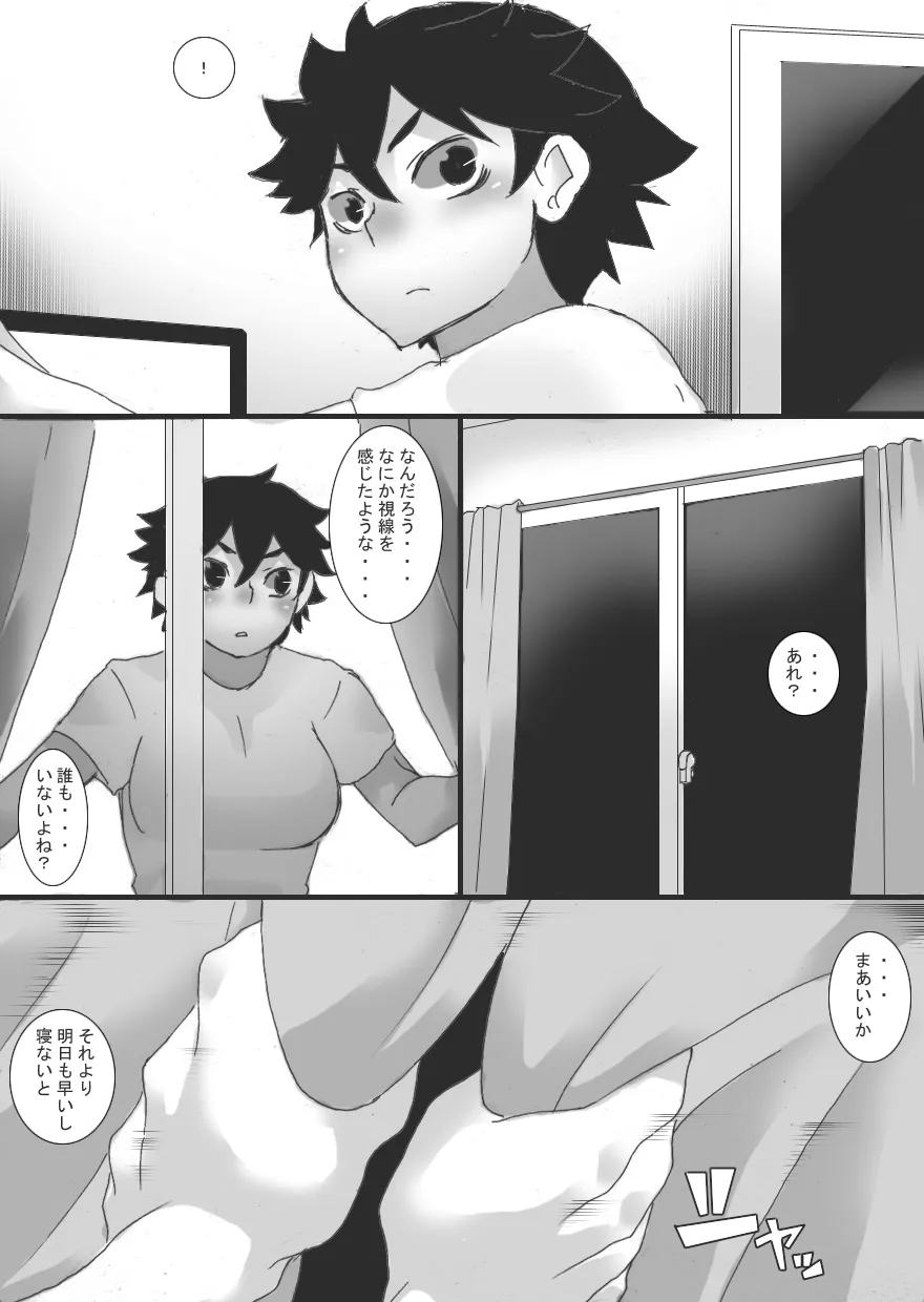 Shuushinchuu | Page 4