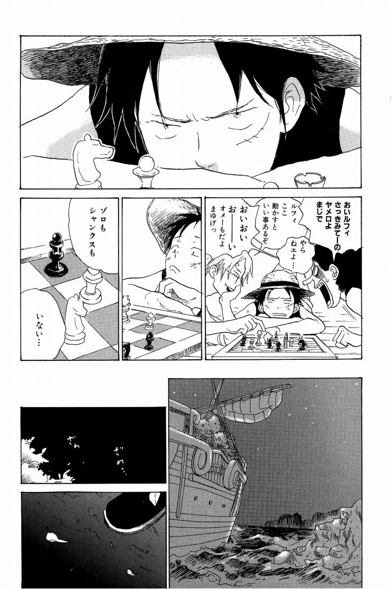 Doujinshi Selection Nobara Aiko | Page 78