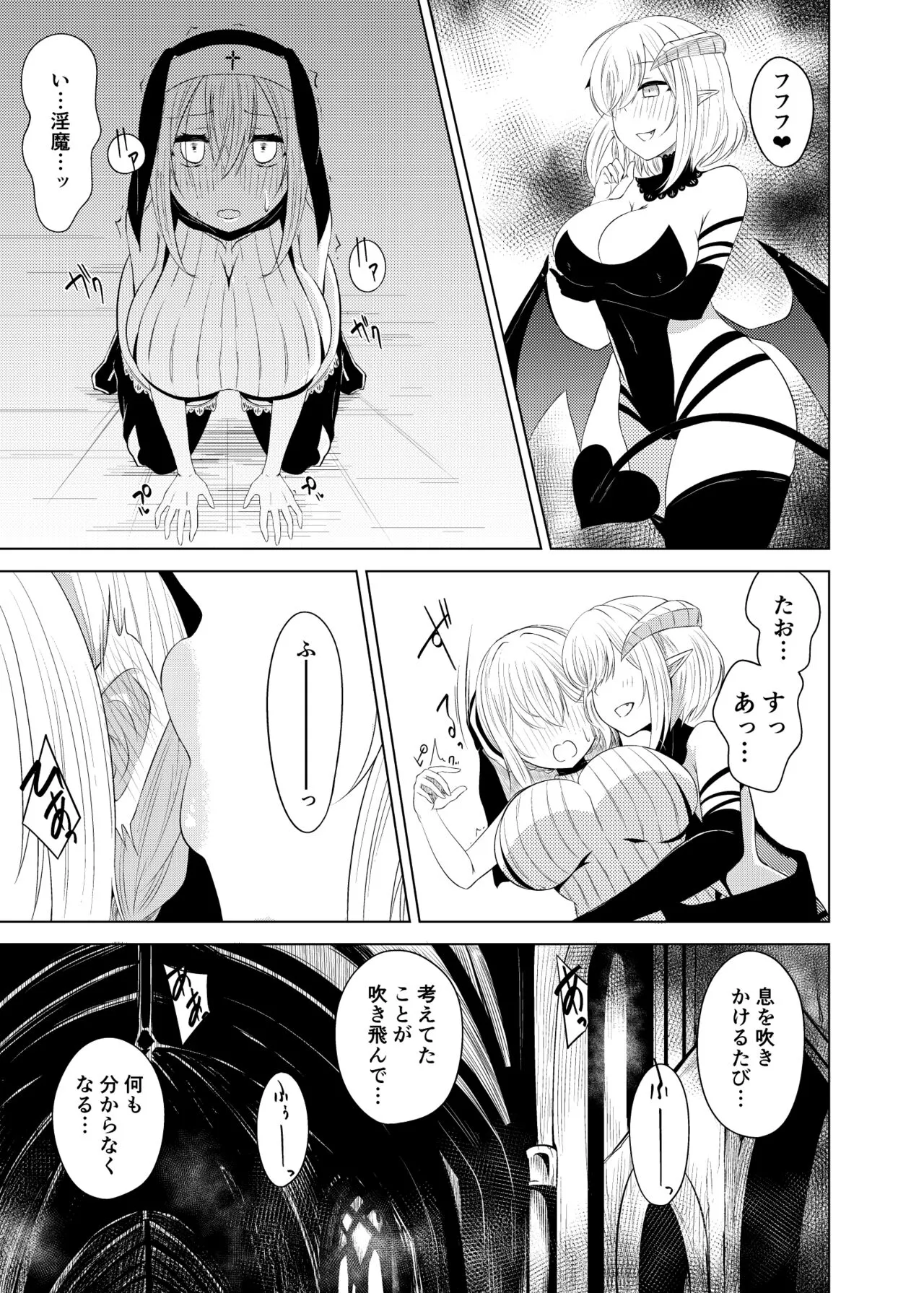 Yuri Sennou Goudoushi de Kaita Manga | Page 4