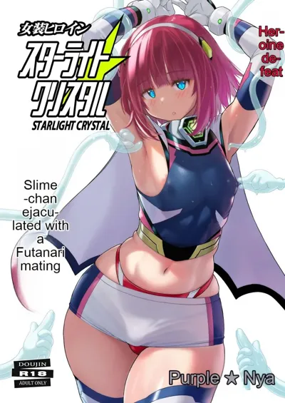 Josou Heroine Starlight Crystal ~Slime-chan no Futanari Koubi de Shasei shita~'s main title page