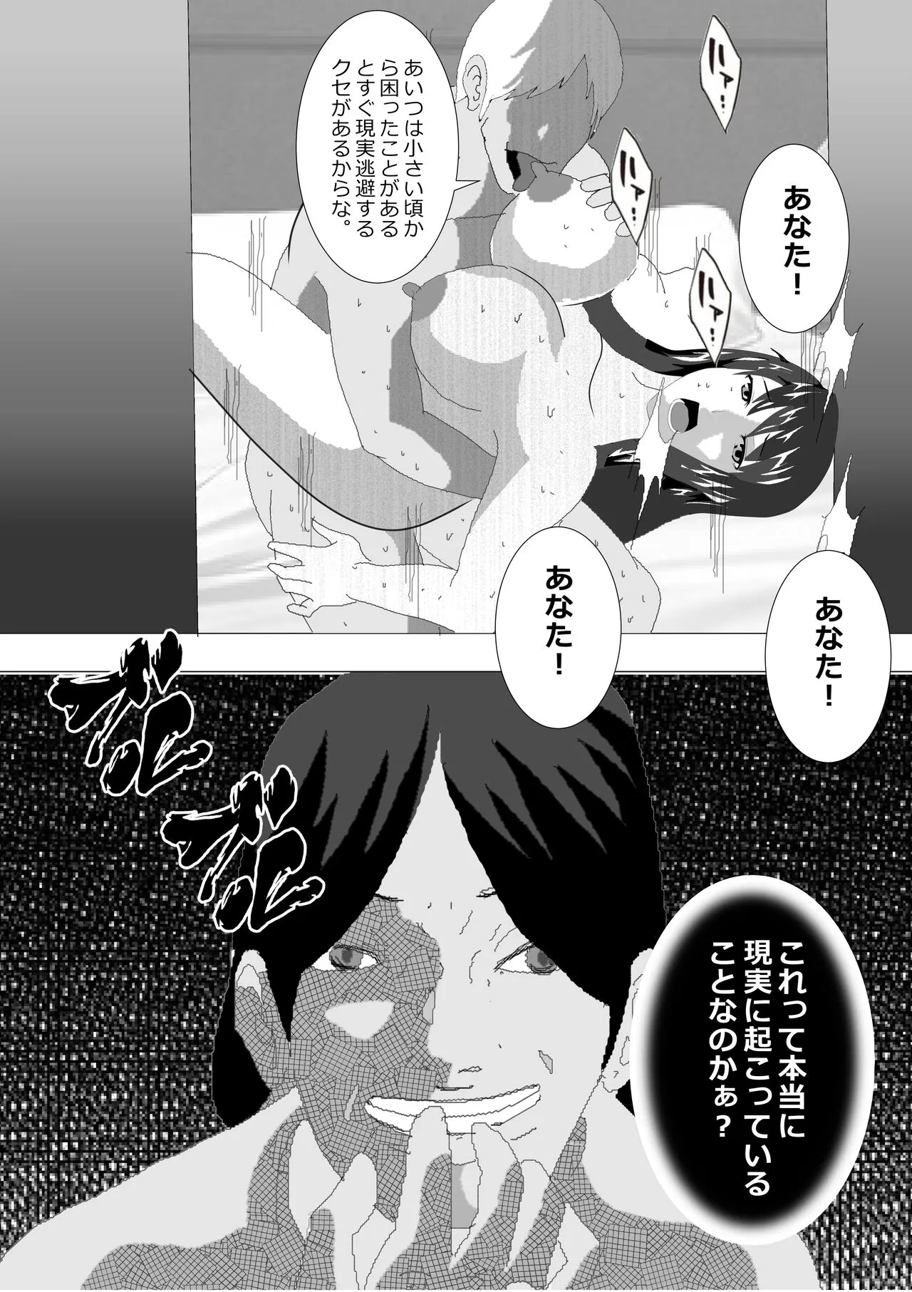 Netorare Onna Kyoushi Soushuuhen 6 | Page 190