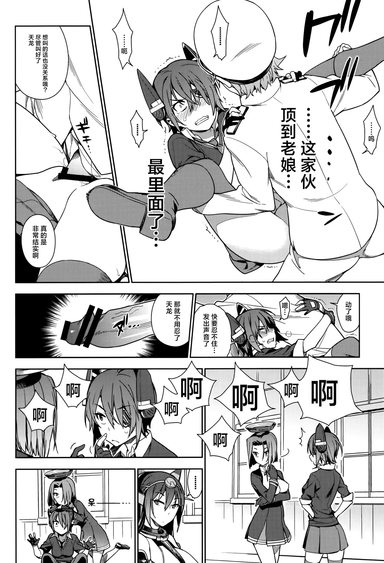 KanColle Soushuuhen Nadeshiko | Page 17