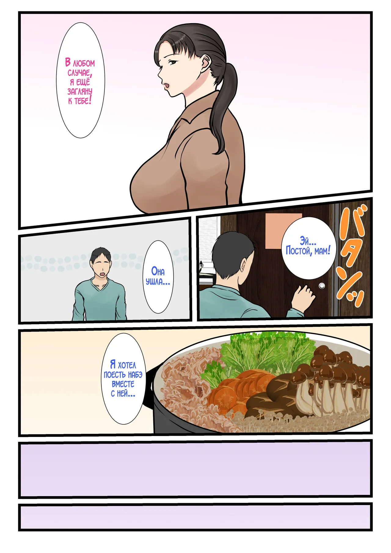 Zoku Kaseifu Yondara Haha ga Kita | Page 15