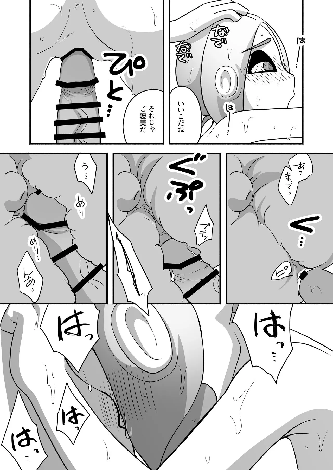 タコちゃんと先輩（Splatoon） | Page 11