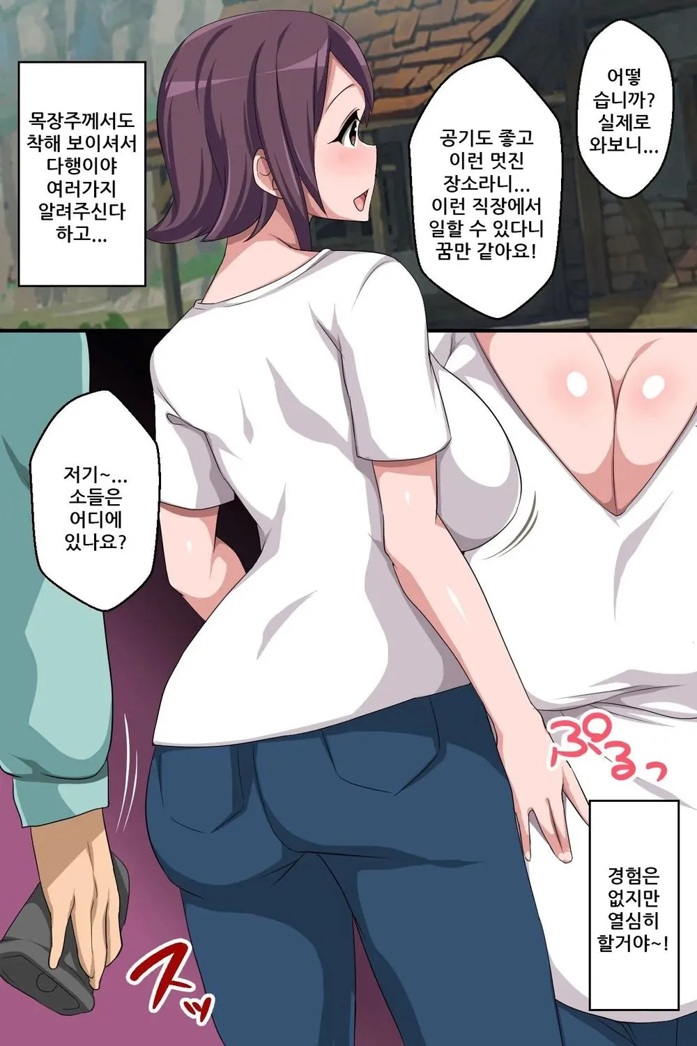 Dekanyuujo domo wo Shitsukake Bonyuu wo Dobadoba Funsha Suru Meushiko ni Sodateru Milk Bokujou | Page 5