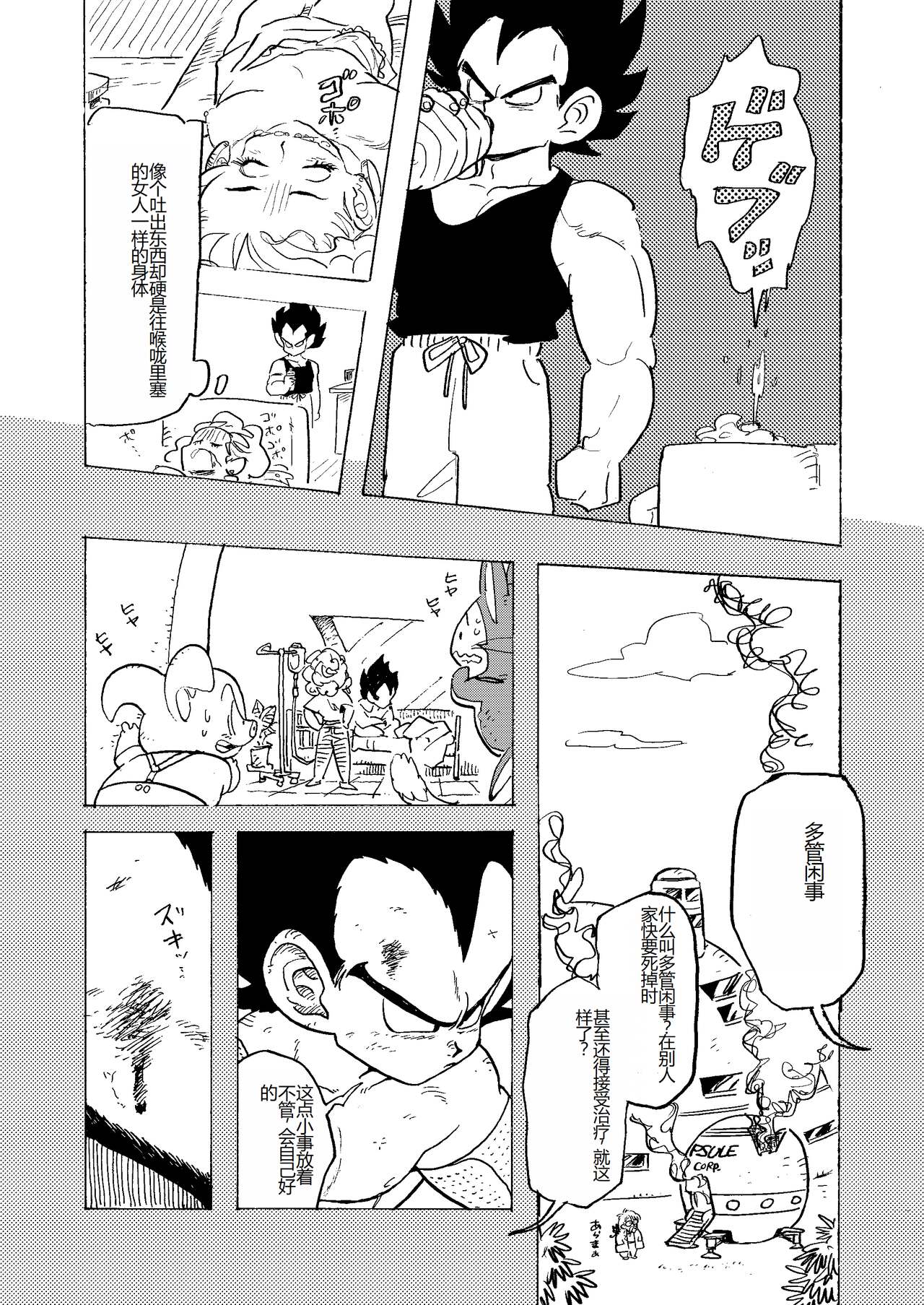 Bulmaaa - Sake to Namida to Gehin na Onna | Page 29