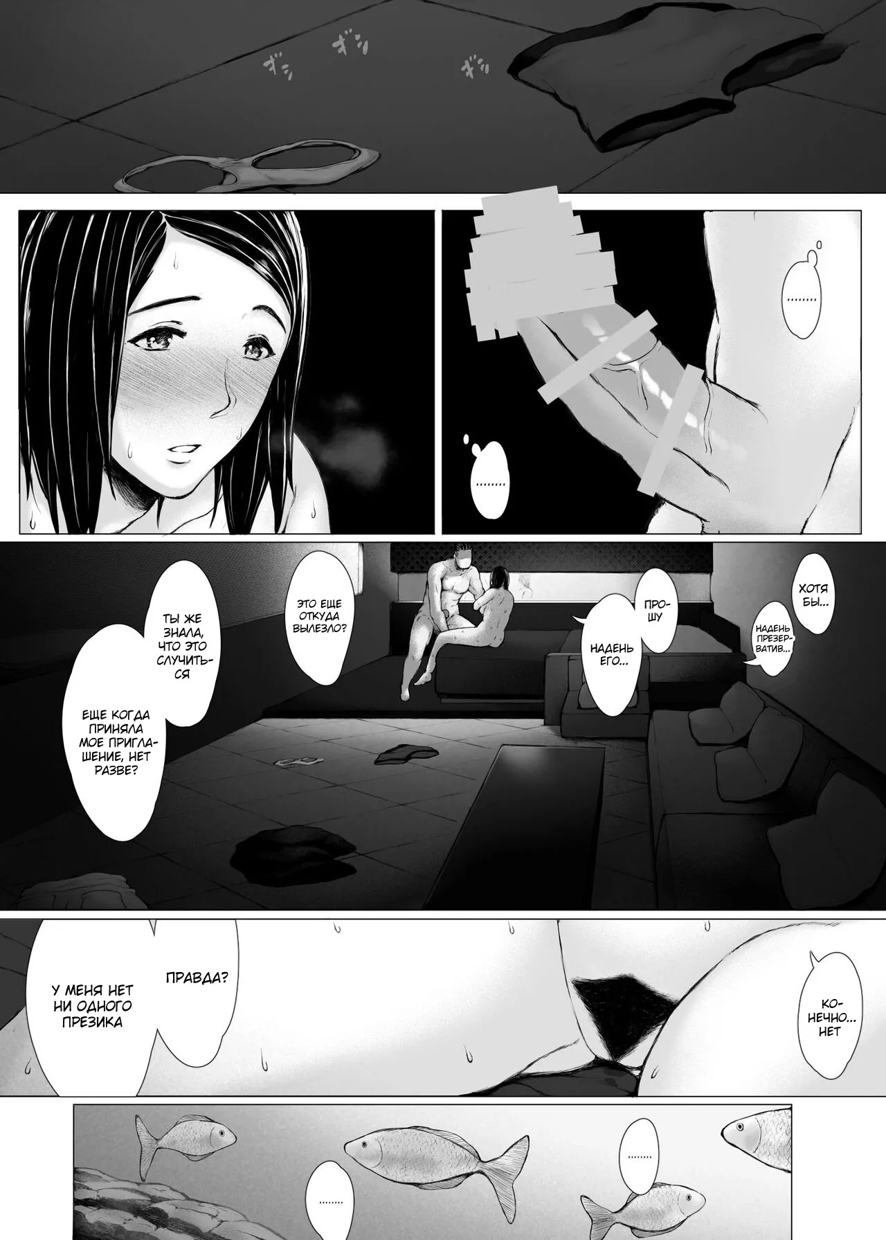 Hahagui 3 ~Yarichin Ryokou Hen ~ | Page 167