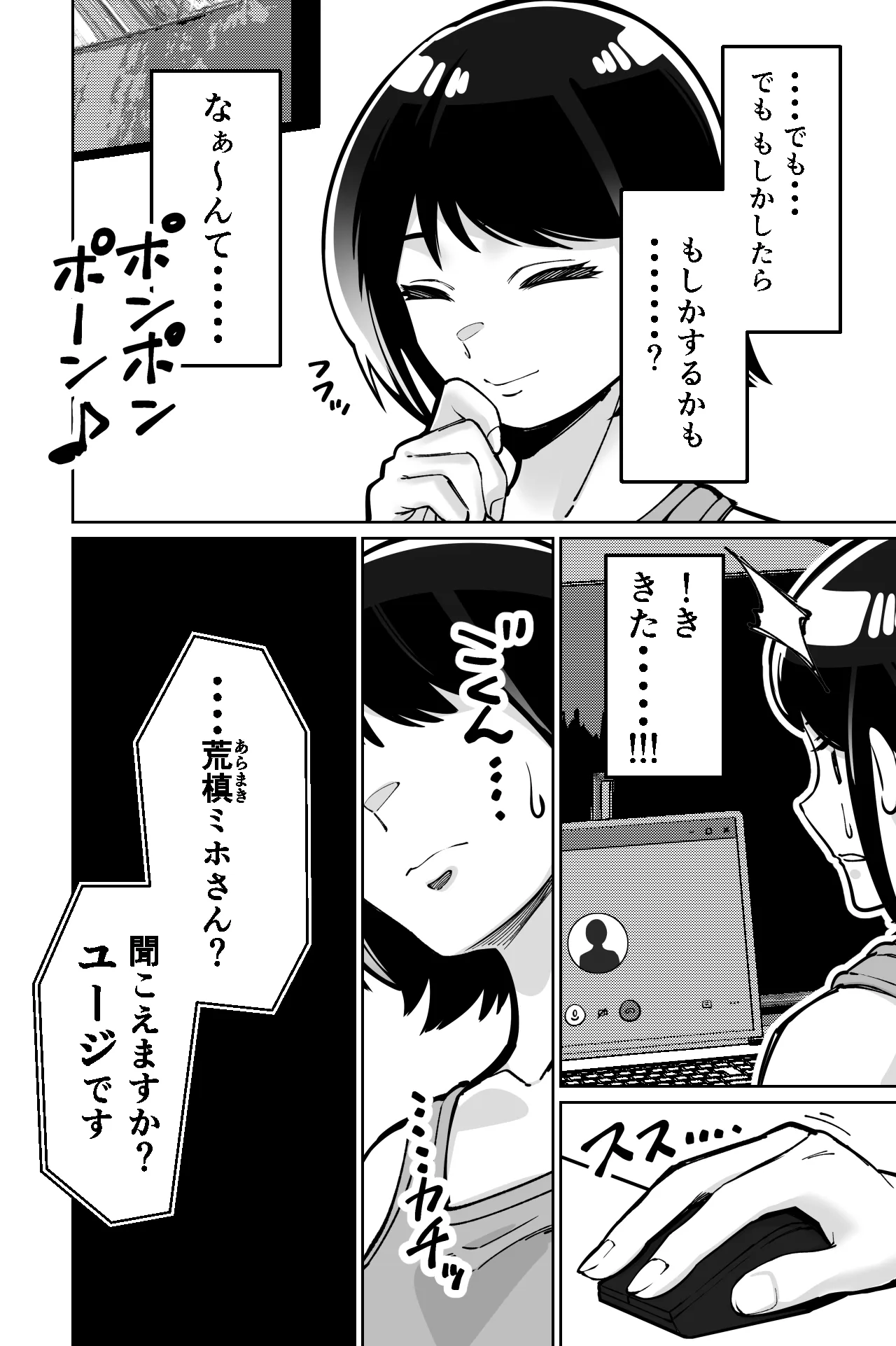 Saimin Pilates -Wakazuma, Online Lesson Koushi no Saiminjutsu ni Hamaru- | Page 24