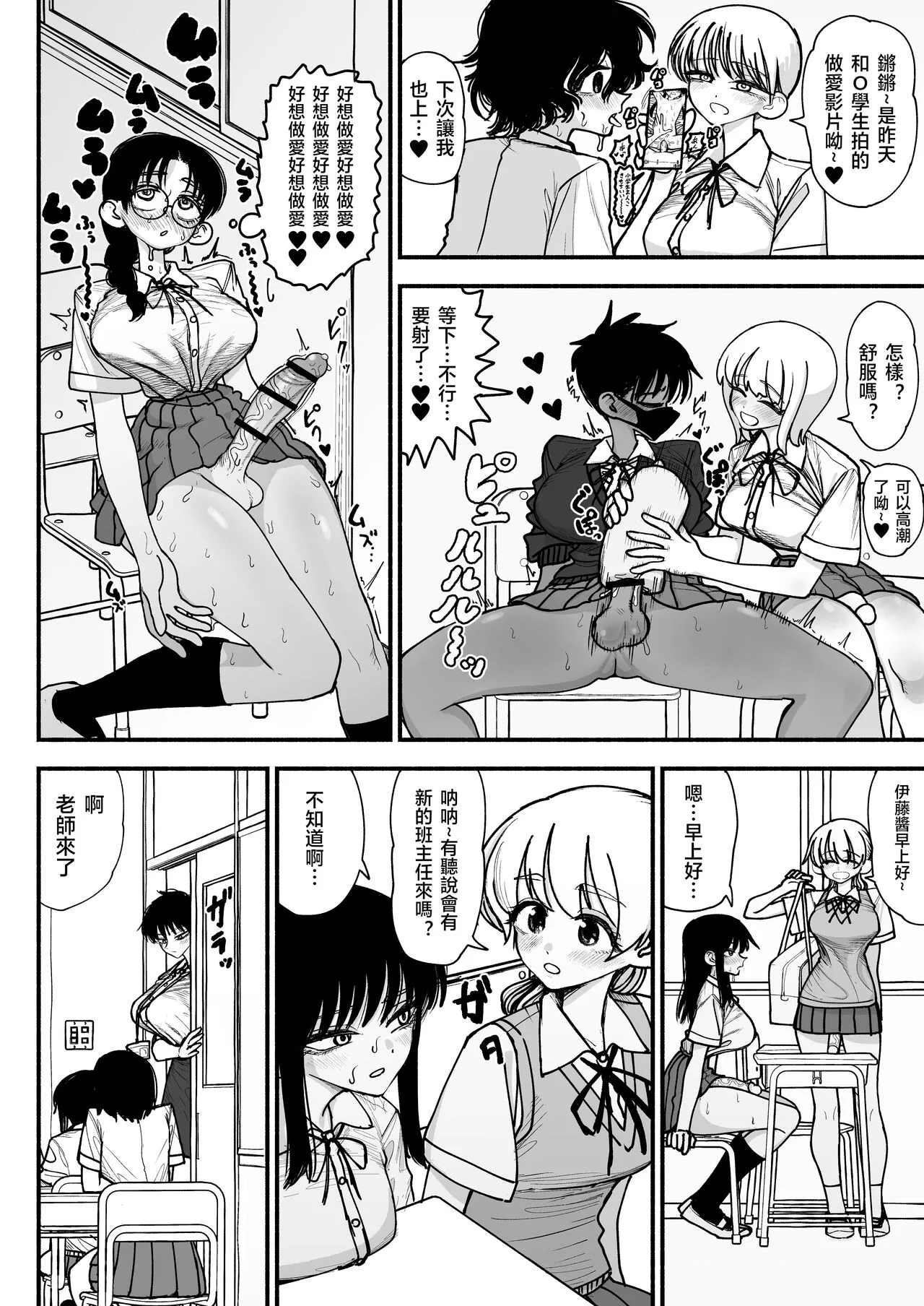 Futanari Joshikou no Onaho ~Itsudemo Sex Sasete Kureru Kiyowa de Yasashii Koushinchou Kyonyuu Sensei~ | Page 4