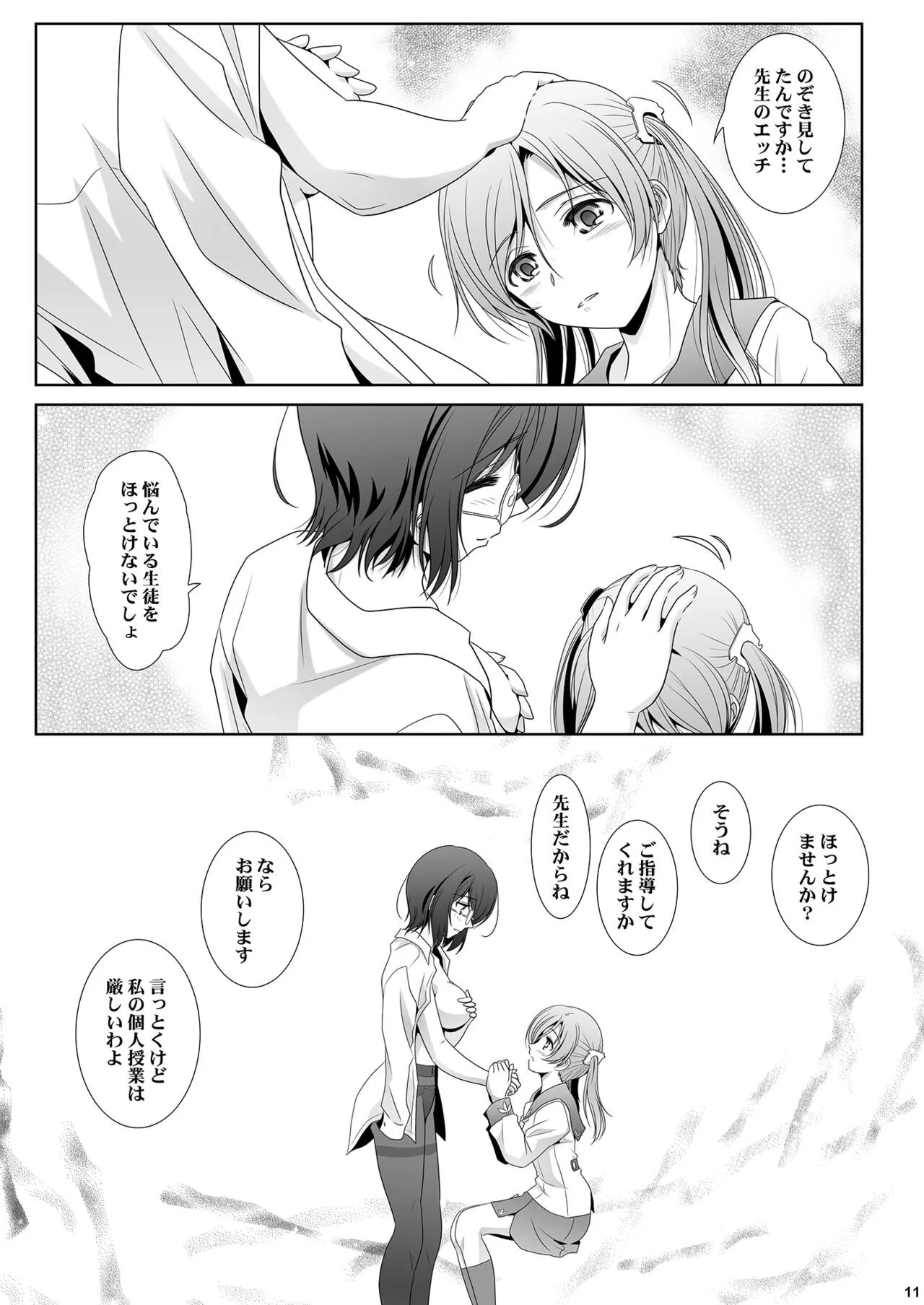 Anata o Egaku Wakami Sensei to Leona no E-Sketch  - Beautiful Magic Story DRAW HER PICTURE Wakmi x Leona of Sketch Yuri Bian series | Page 11