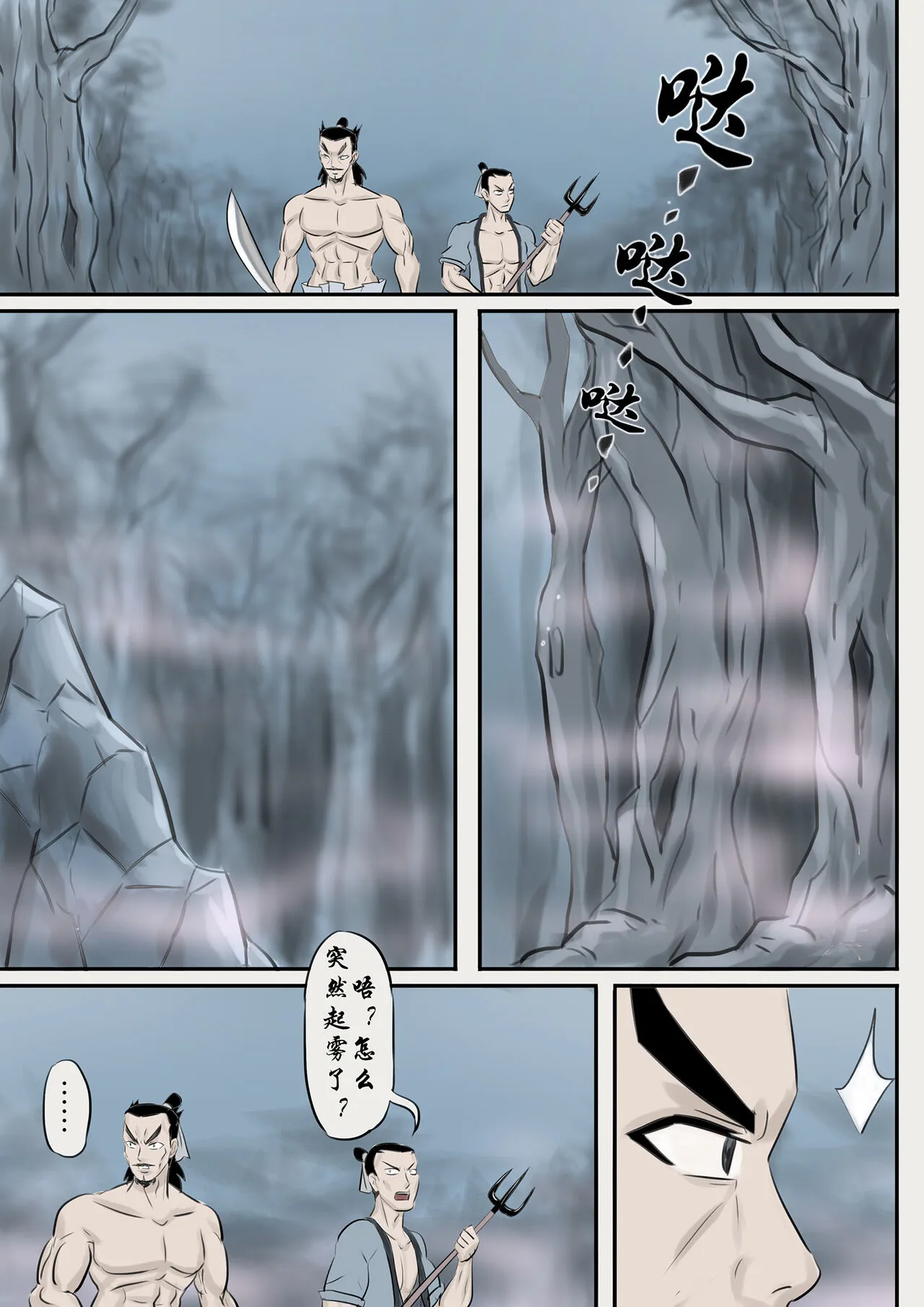 Jiangshi Musume Chapter 1-10 + Side Story（Chinese） | Page 48