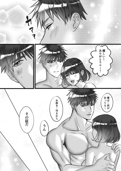 転生白雪と双子の小人の溺愛巨根3P | Page 74