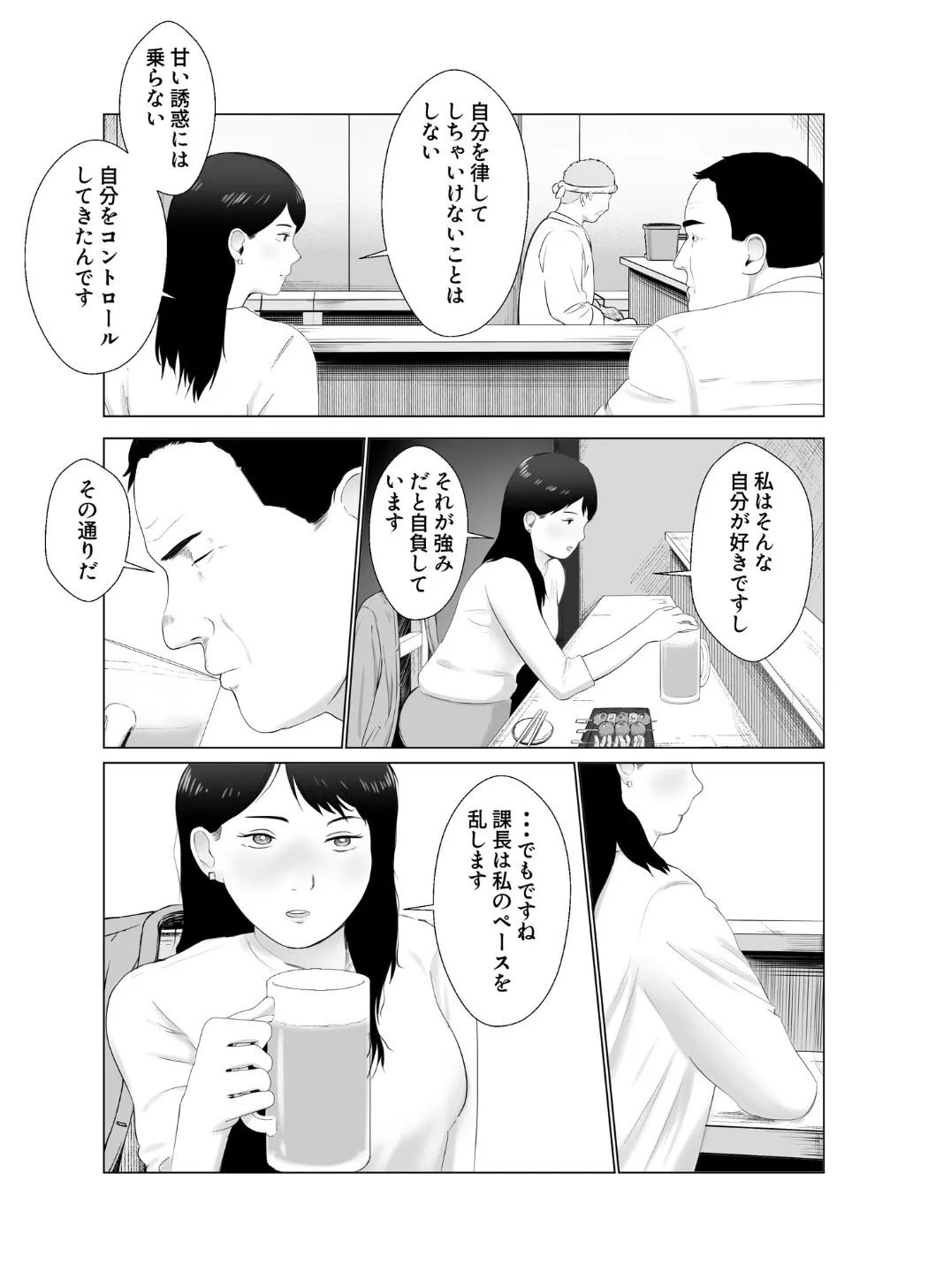 Netorase, Gokentou Kudasai 3 ~Youkoso, Haitoku no  Numa~ | Page 21