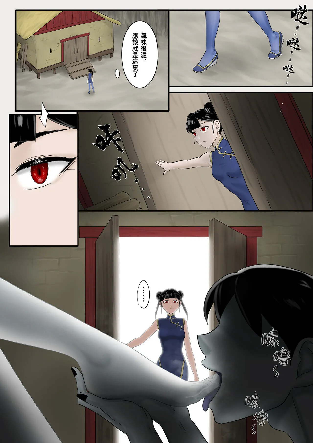 Jiangshi Musume Side Story--Lovers | Page 14